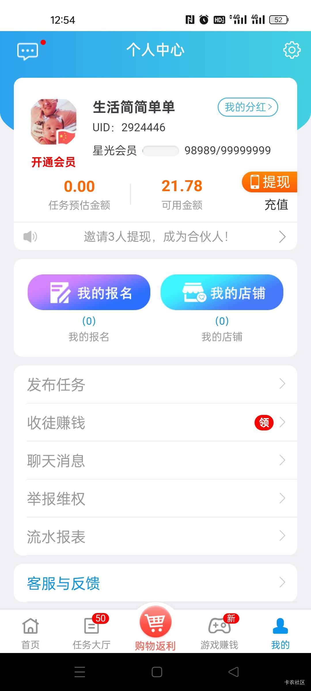 .赚昨天美团姐的邮储开卡的过了，吓完了

61 / 作者:水不多但够用 / 