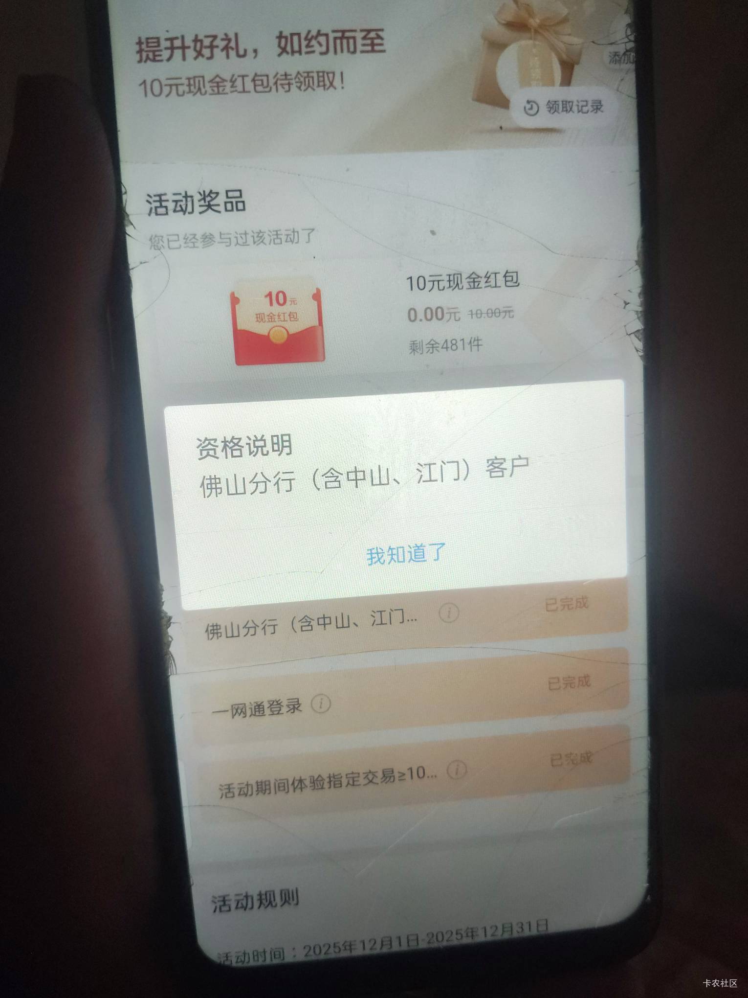 招商快冲，比羊毛舒服多了

77 / 作者:陆羽 / 