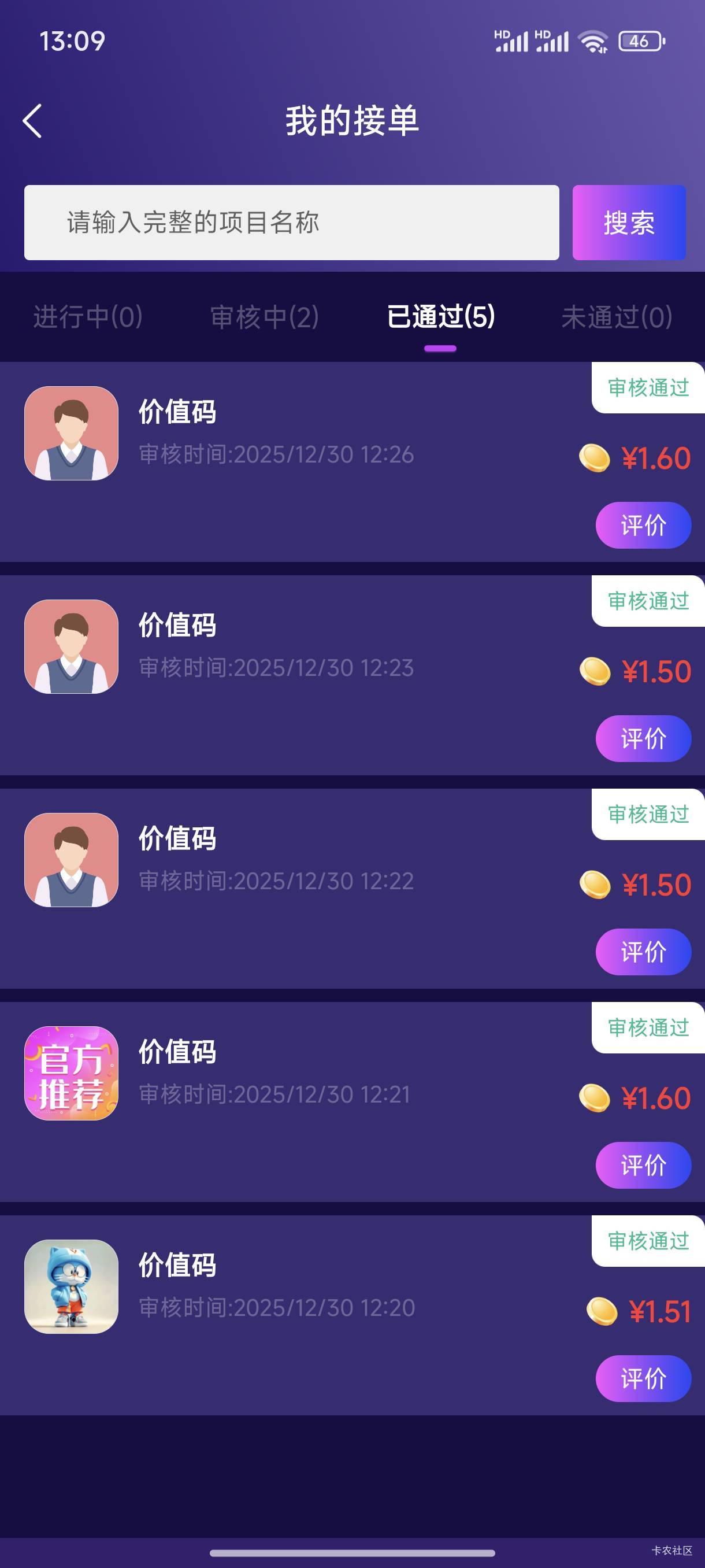 六件T是那六个啊，我就这3个都多号申请完了没有支付宝账户可以收款了，哪个老哥分享一52 / 作者:千八 / 