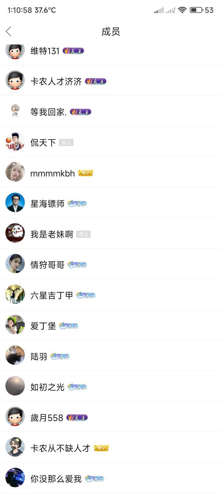 我前面还有50个牛马，你们是真住卡农了吗


99 / 作者:你没那么爱我 / 