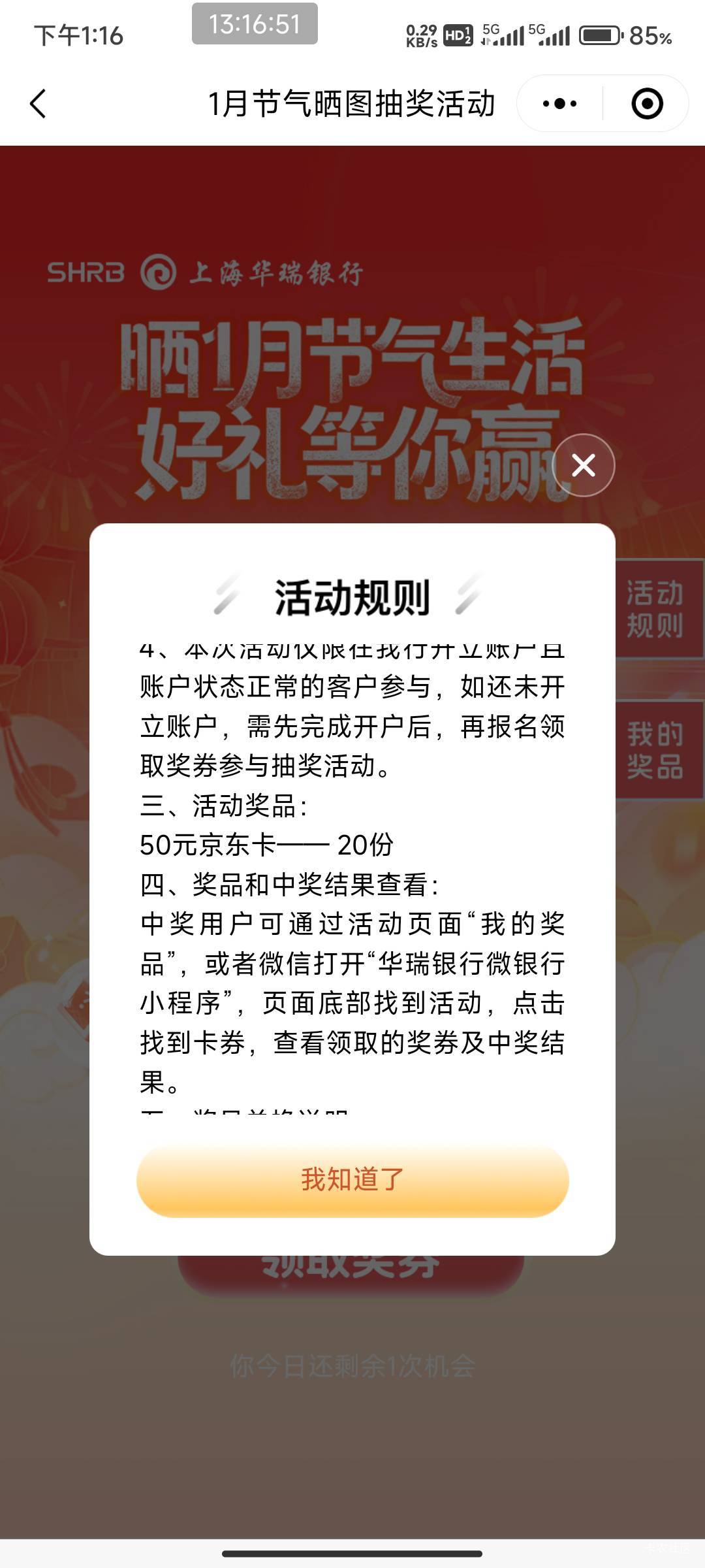 华瑞20份e卡50元 1日开始


63 / 作者:开弓没有回头箭 / 