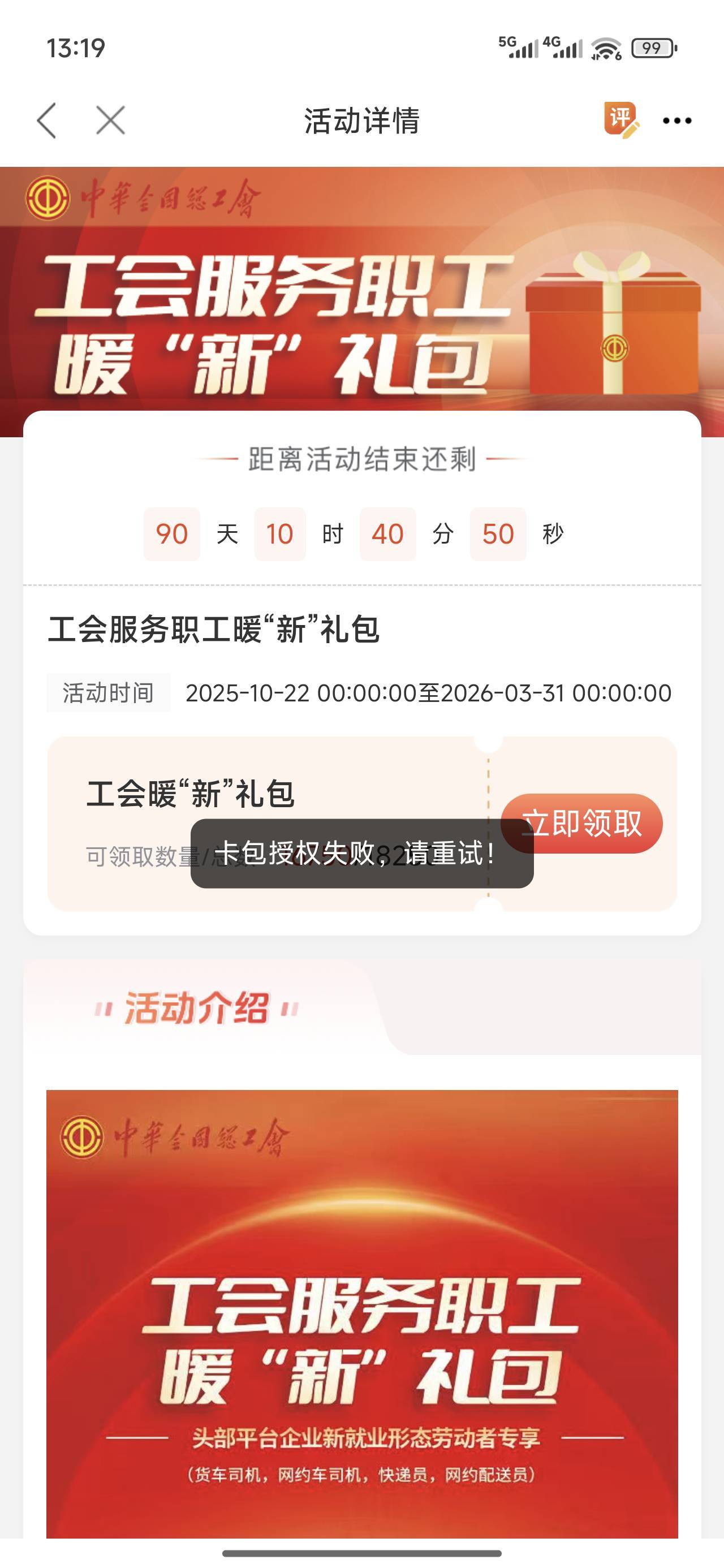 就我卡包授权失败吗

70 / 作者:梦1996 / 