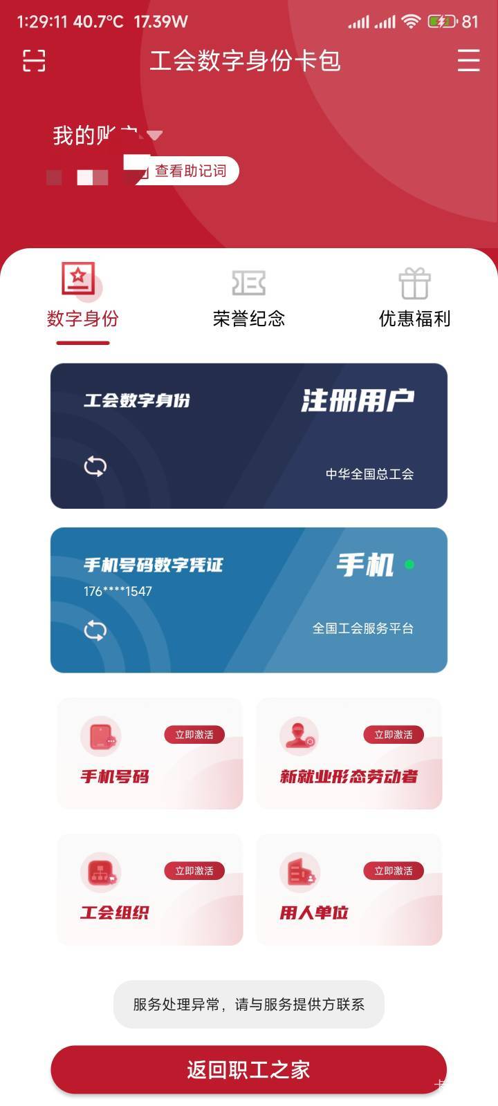 我认证不了奇怪

76 / 作者:你没那么爱我 / 