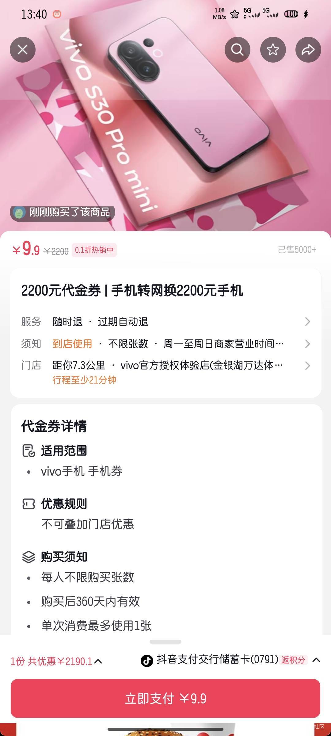 有润吗，老哥们

20 / 作者:雪糕雨 / 