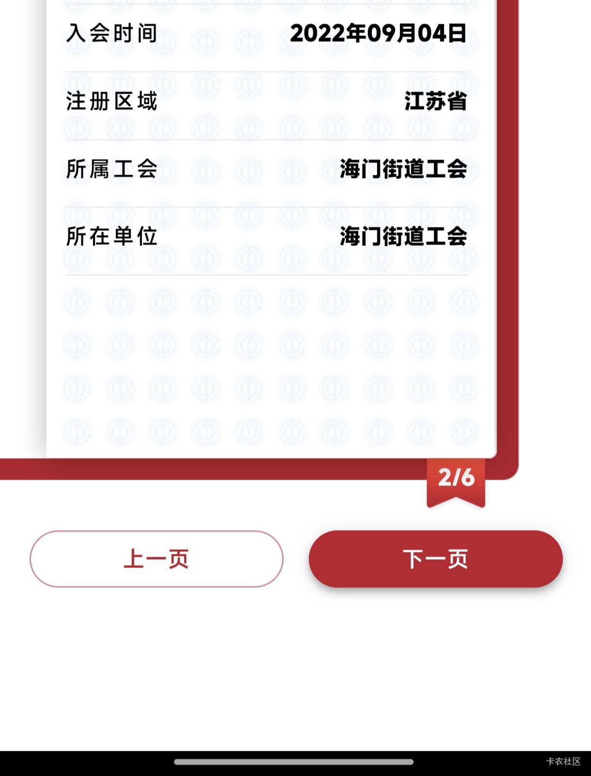 进不去，有没有老哥帮我看一下我这能不能领

86 / 作者:千八 / 