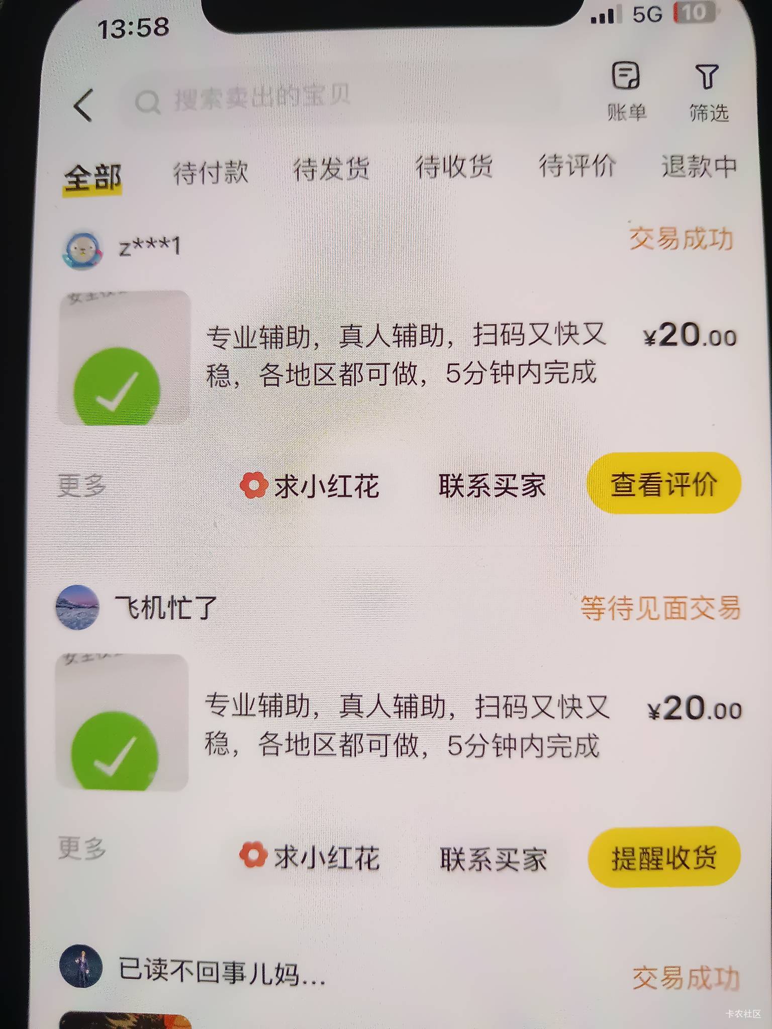 只有两个，空了3个没使命，还遇到个已读不回的小可爱

1 / 作者:大床房 / 