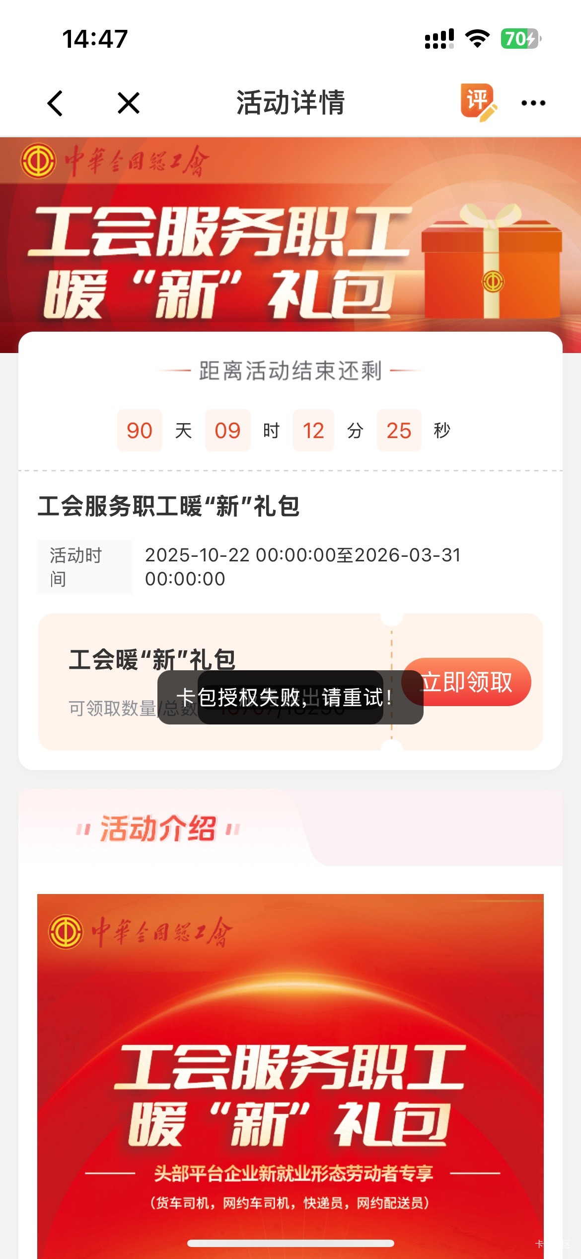 卡包老是授权失败是不是不符合？

42 / 作者:予你iu / 