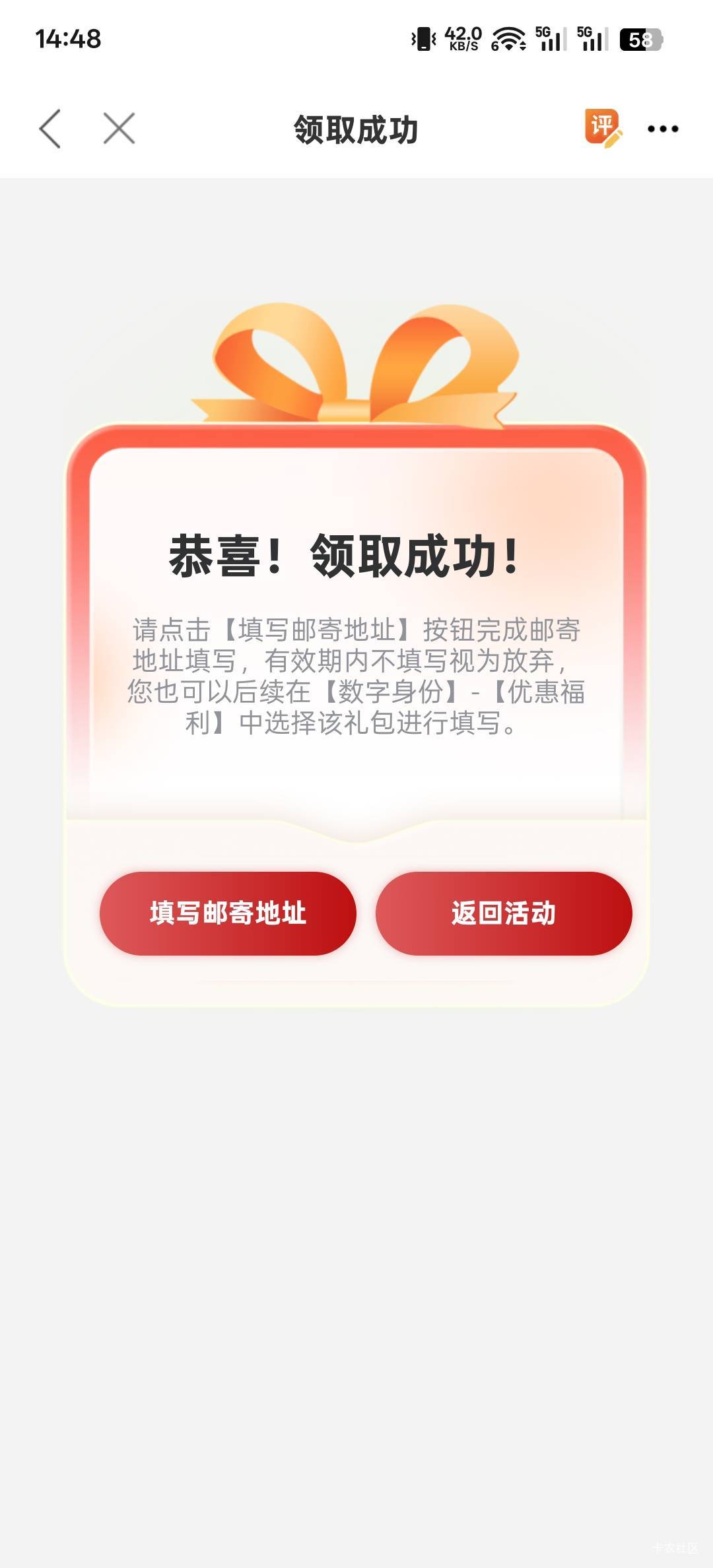 总算让我领到了

21 / 作者:神孙策 / 