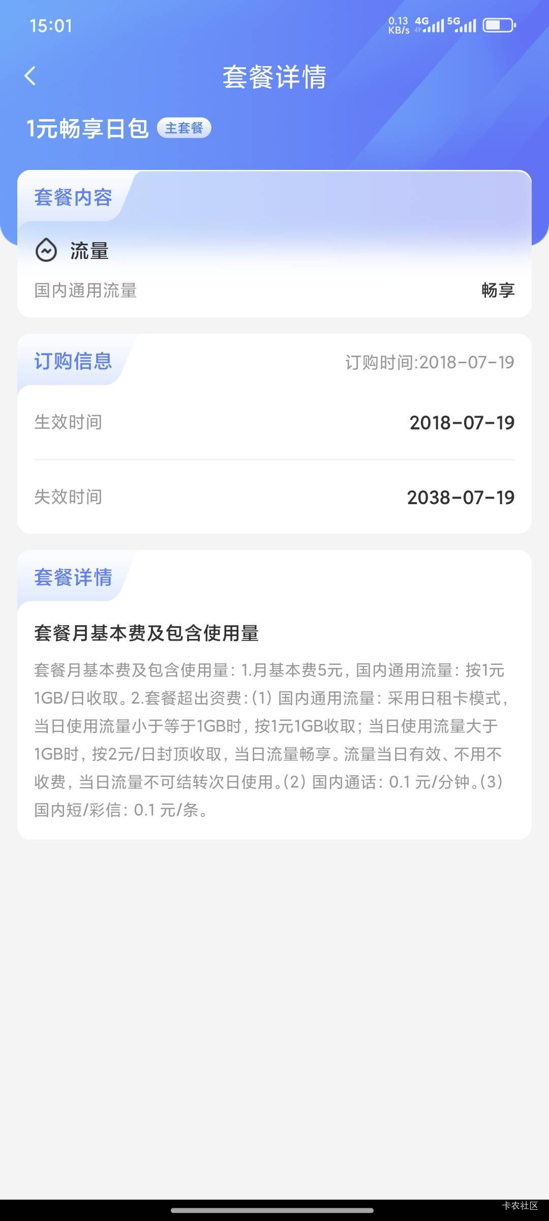 老哥们这张卡划算吗


29 / 作者:爱你么么么力 / 