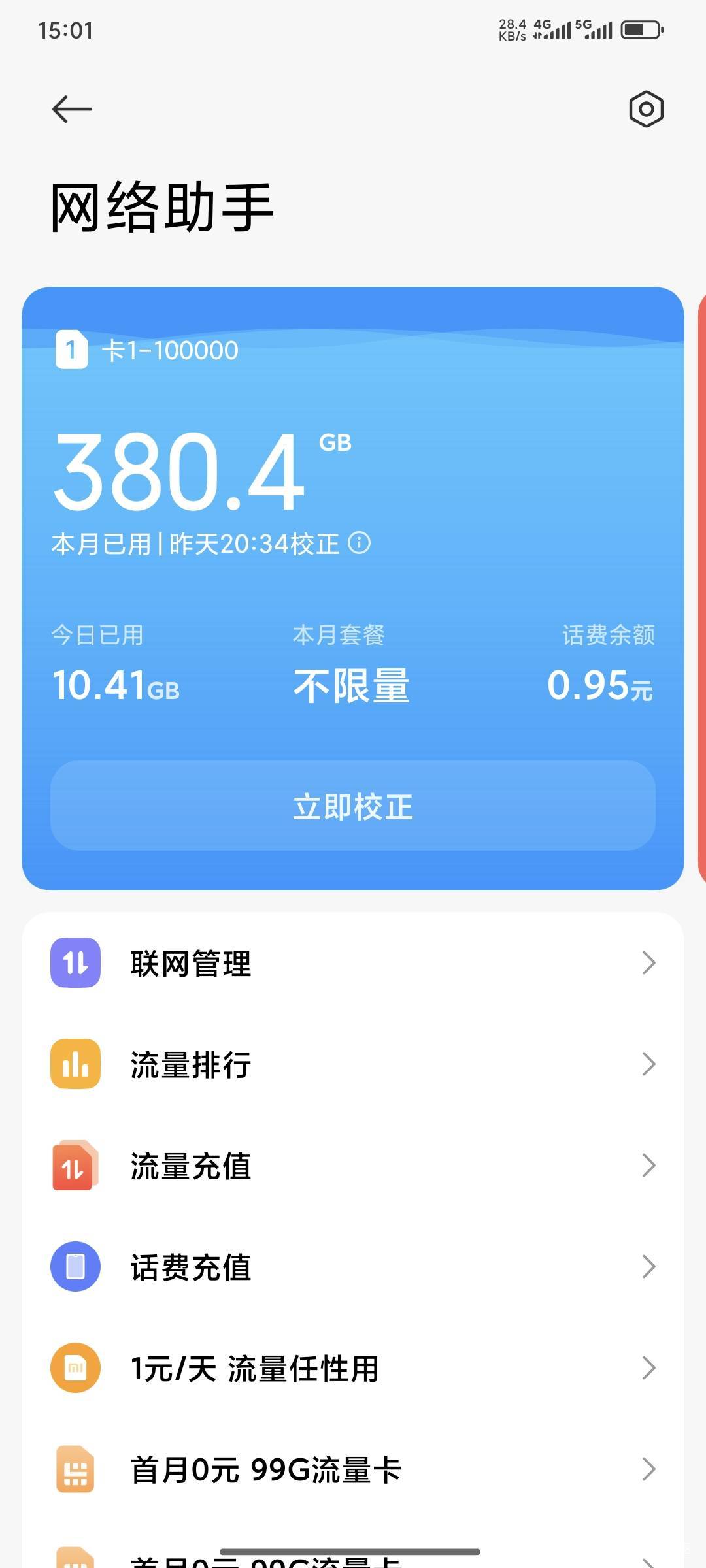 老哥们这张卡划算吗


100 / 作者:爱你么么么力 / 