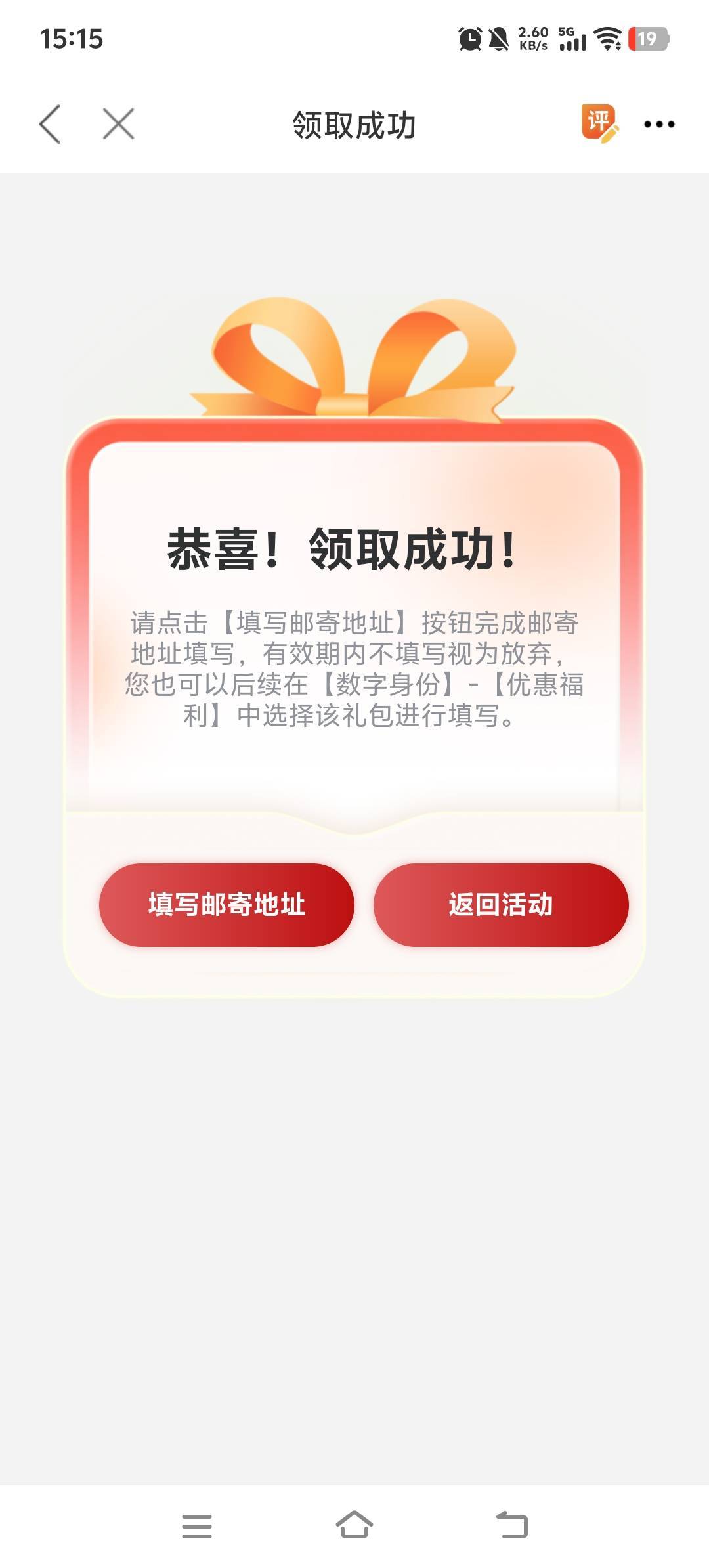 不卡了，秒领秒核销，我粤工会肇庆滴滴的，领的也是肇庆的，APP显示江苏。


77 / 作者:呔.吃我一锤 / 
