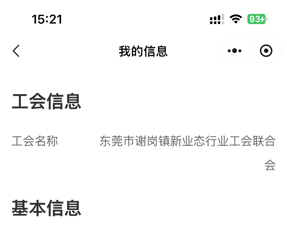 领取成功了，自己去粤工会看你入会广东哪个市的，徐闻县就是湛江市。

33 / 作者:予你iu / 