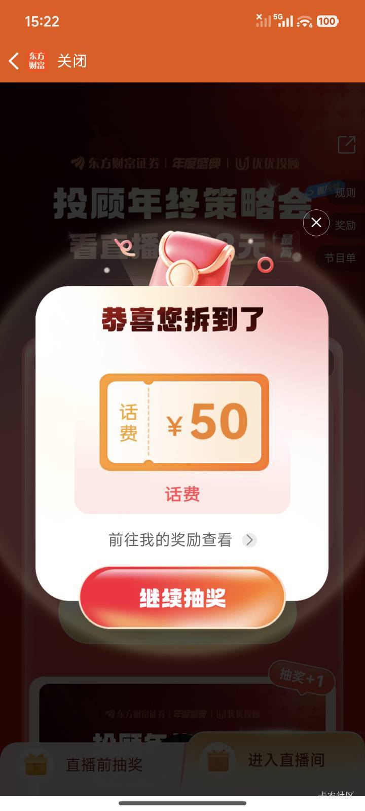 第二个，冲冲冲人人

64 / 作者:暖风归去 / 