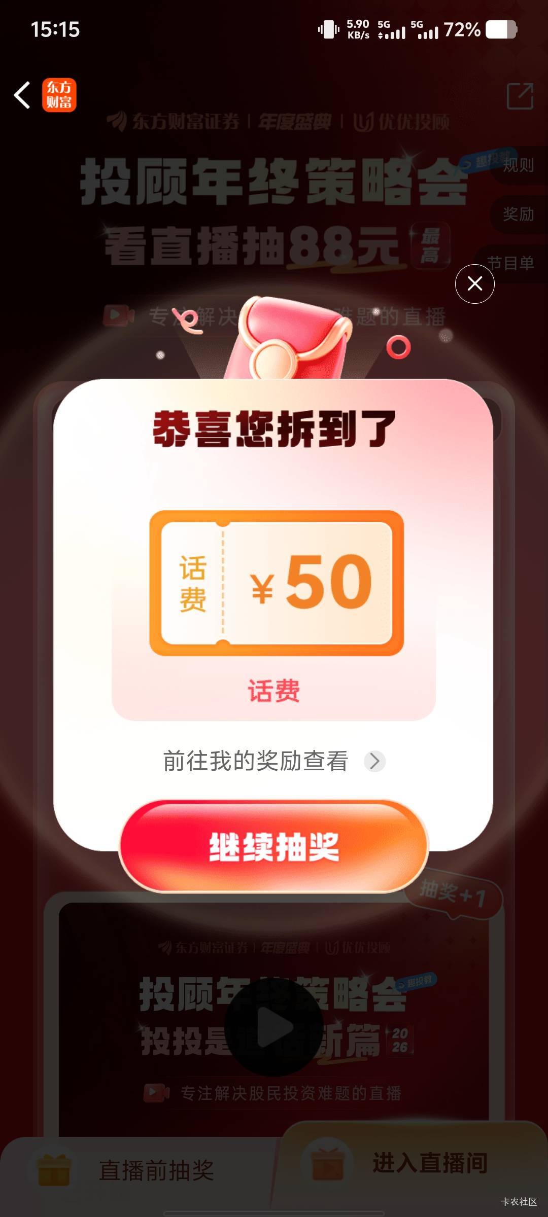 我宣布，今天是东财社区

87 / 作者:挂壁自由 / 