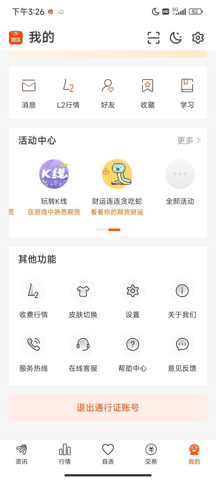 东方财富入口在哪老哥们

25 / 作者:好久没来了 / 