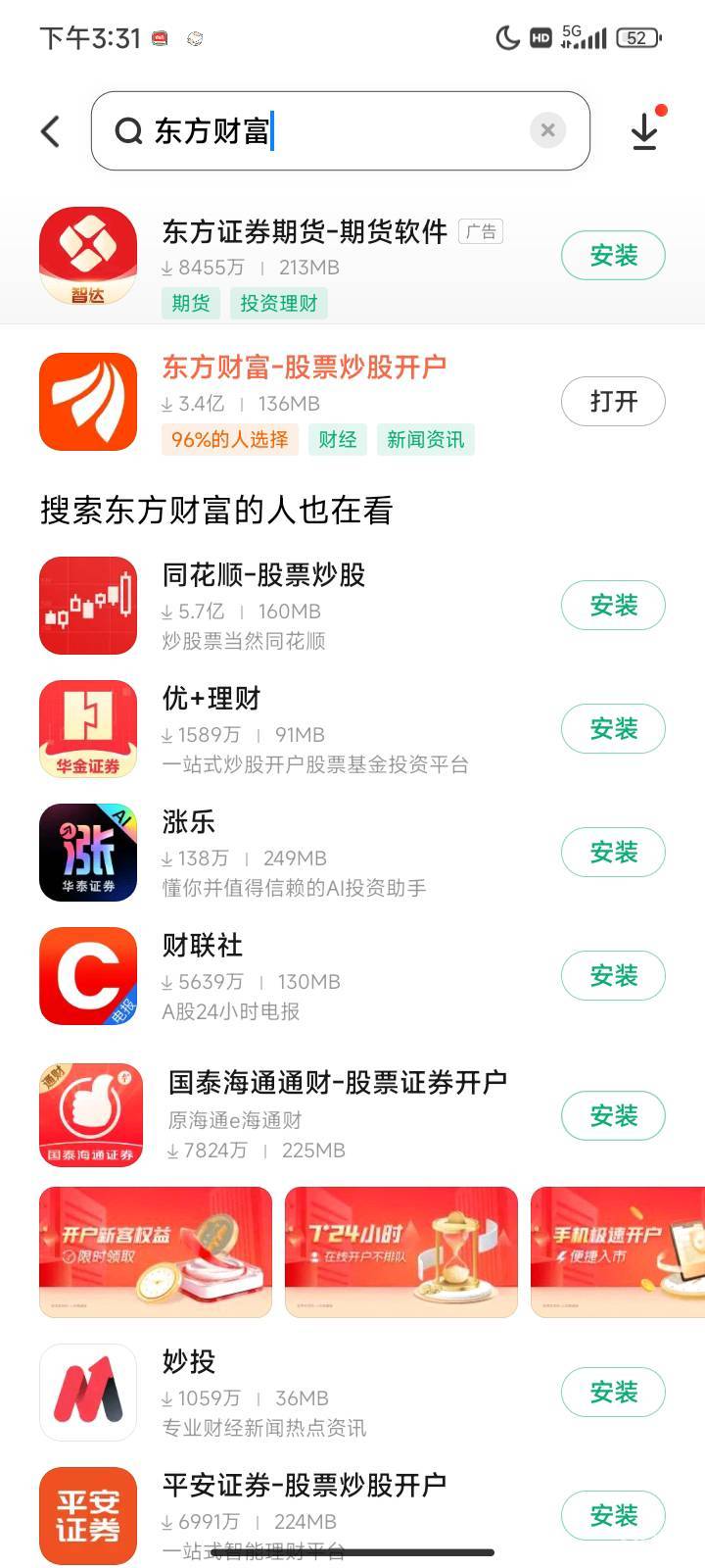 东方财富入口在哪老哥们

15 / 作者:好久没来了 / 