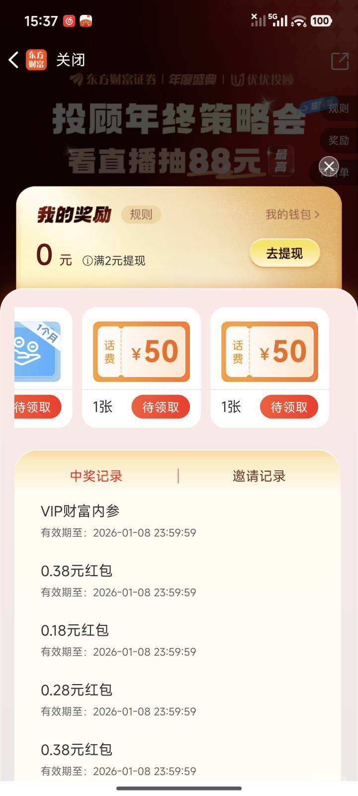 6毛+2次50，抽了三十多次

20 / 作者:暖风归去 / 