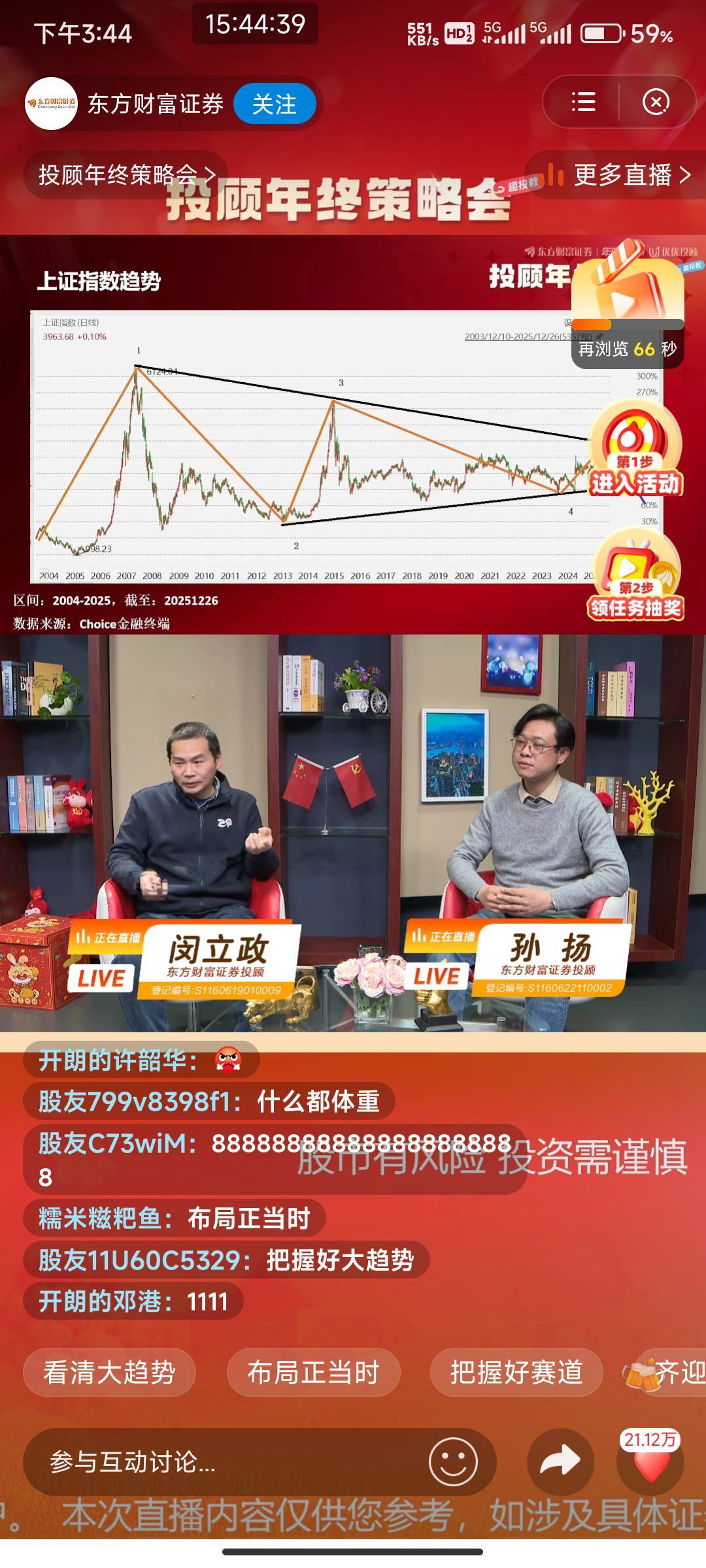 东方财富全是老哥看吧？为啥我不中话费

32 / 作者:开弓没有回头箭 / 