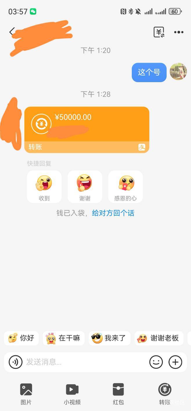 工资到账，过年了兄弟们

8 / 作者:群山似海流 / 