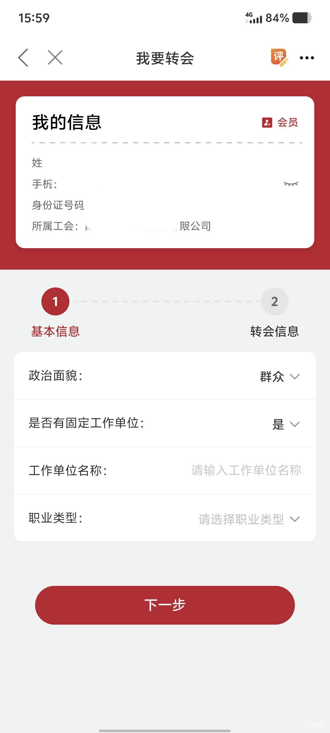 这记吧工会能退掉吗，我现在的江苏工会也不是这个啊

79 / 作者:那年风月 / 