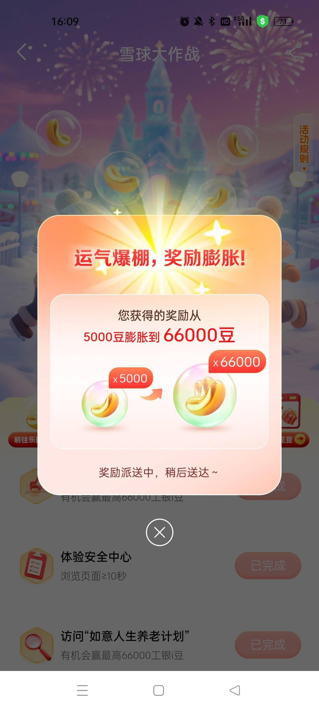 柜面评价还有，终于膨胀一回了！


88 / 作者:萸暮 / 