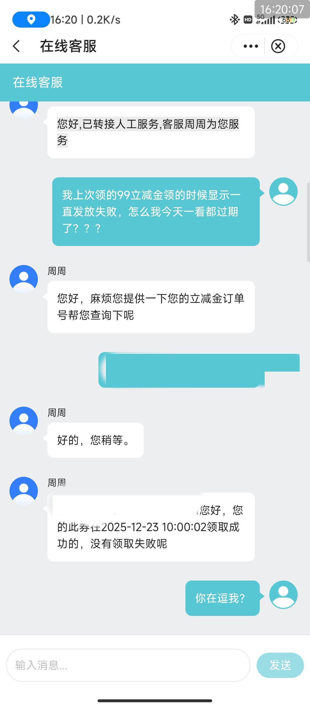 上海中行99补链接了，前几天我说过期了试一试，一堆老哥嘲笑我，讽刺不？

33 / 作者:不要太过分A / 