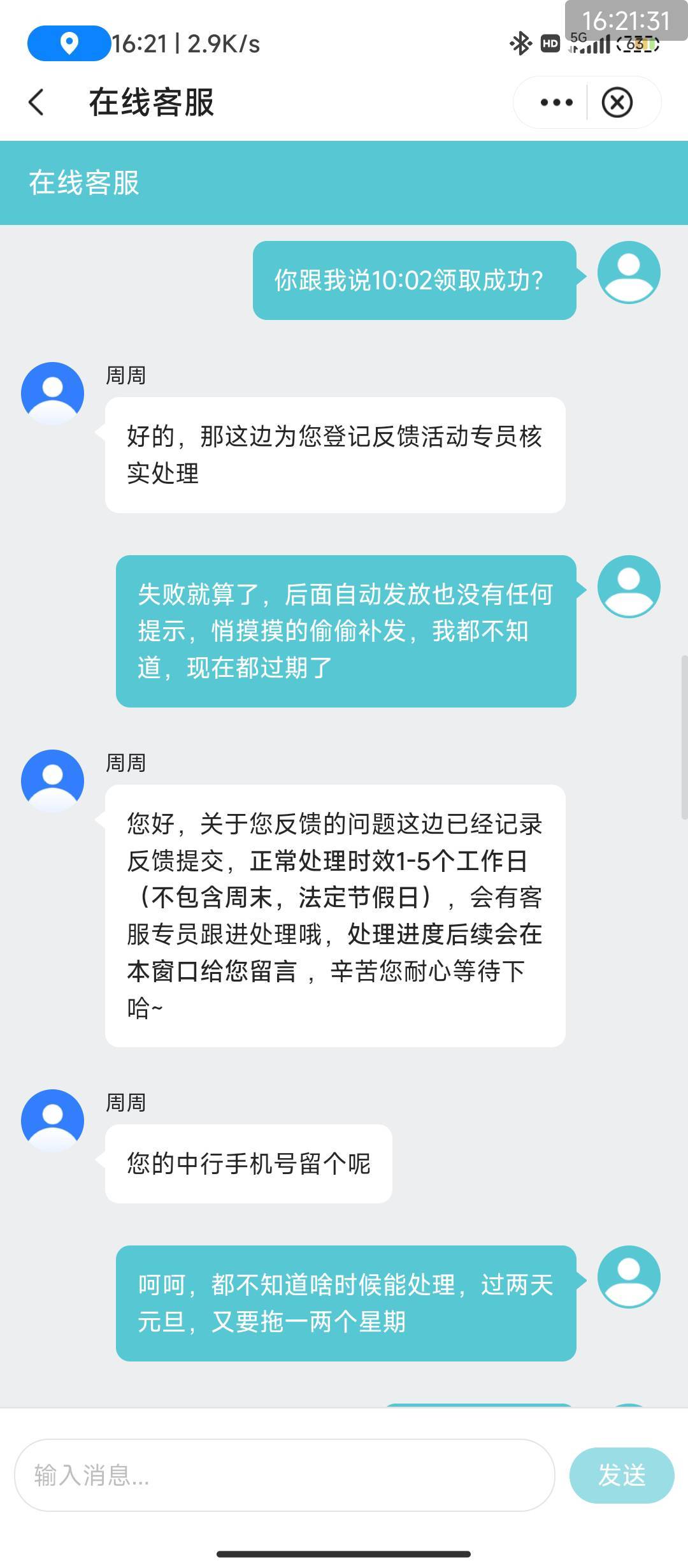 上海中行99补链接了，前几天我说过期了试一试，一堆老哥嘲笑我，讽刺不？

76 / 作者:不要太过分A / 