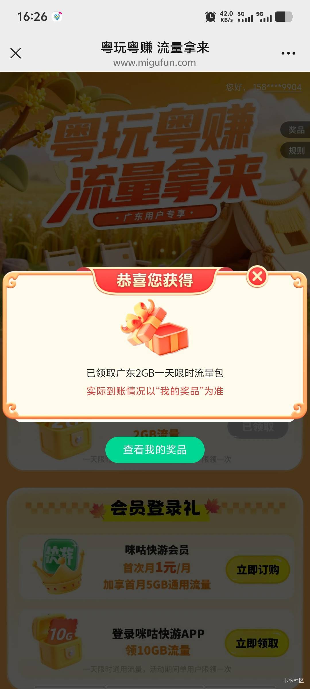 移动流量又领了4g能撑到月初了~

#小程序://中国移动10086+/ouVmNFCrLnuO2uH

https:/64 / 作者:潘多拉的春天 / 