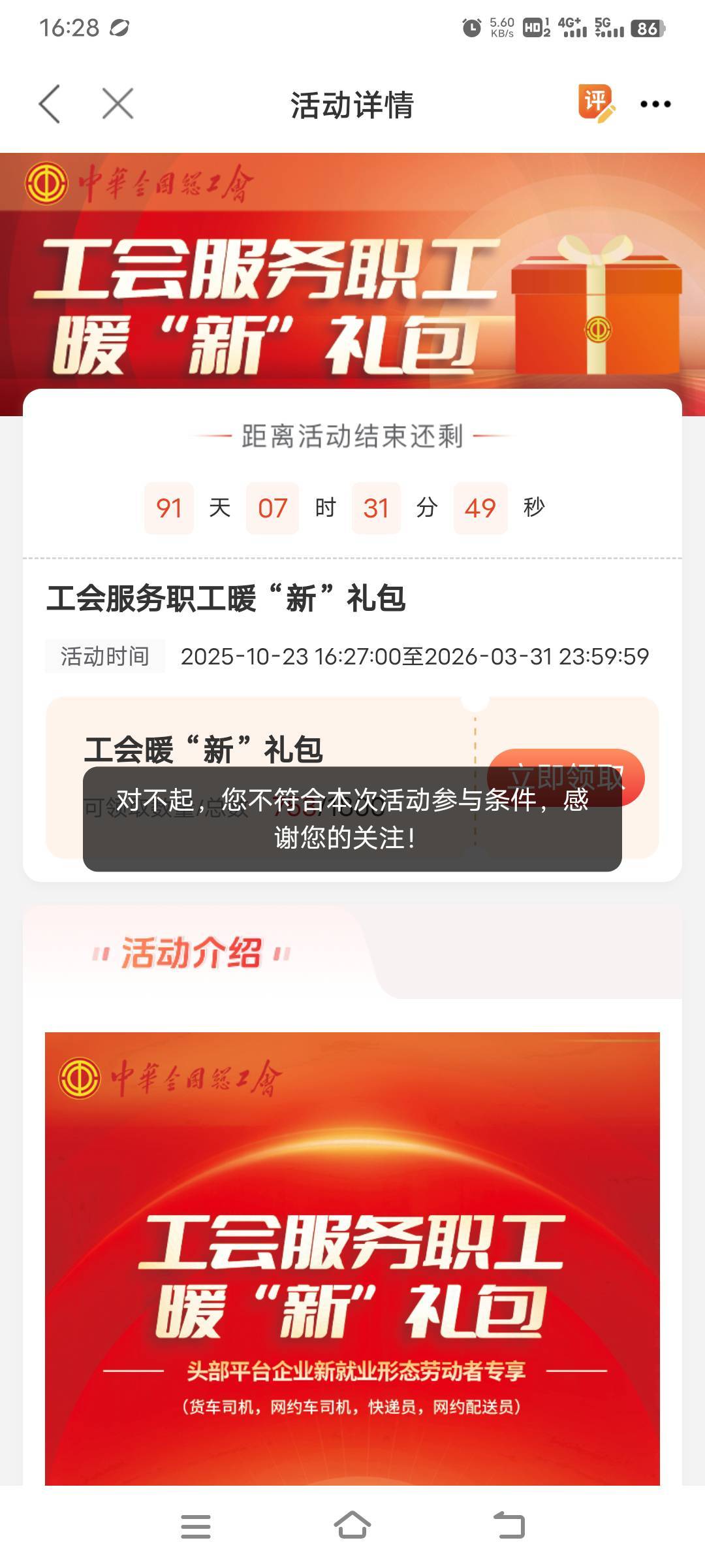 这职工之家属实没搞懂，你们职工之家是怎么获取到工会信息的

67 / 作者:幕僚！ / 