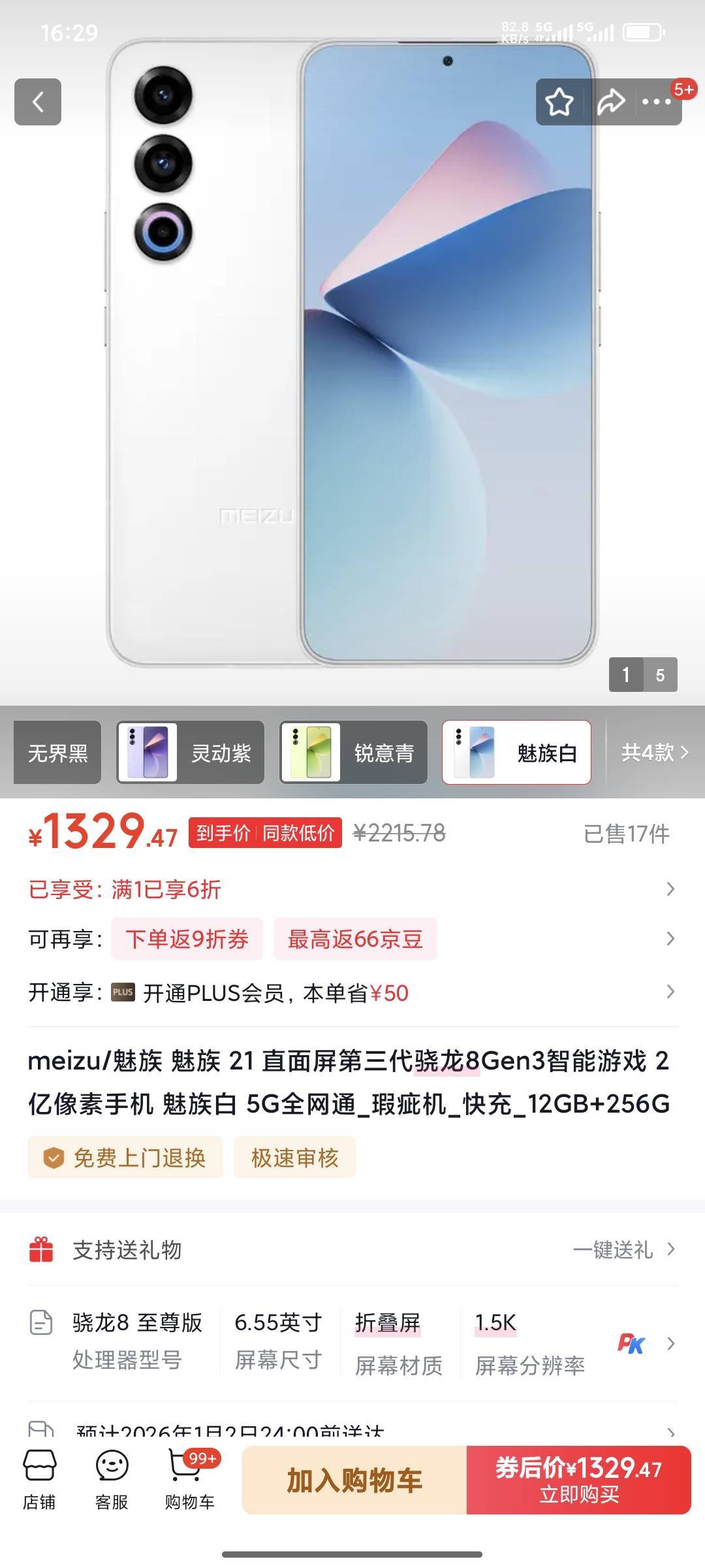 8根3这么便宜了吗

7 / 作者:爱你么么么力 / 