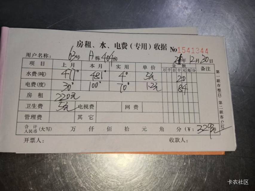 上个月电表坏的时候，那个坏电表数，我就知道有点不对劲了，因为原来的电表我看过了，83 / 作者:斗篷 / 