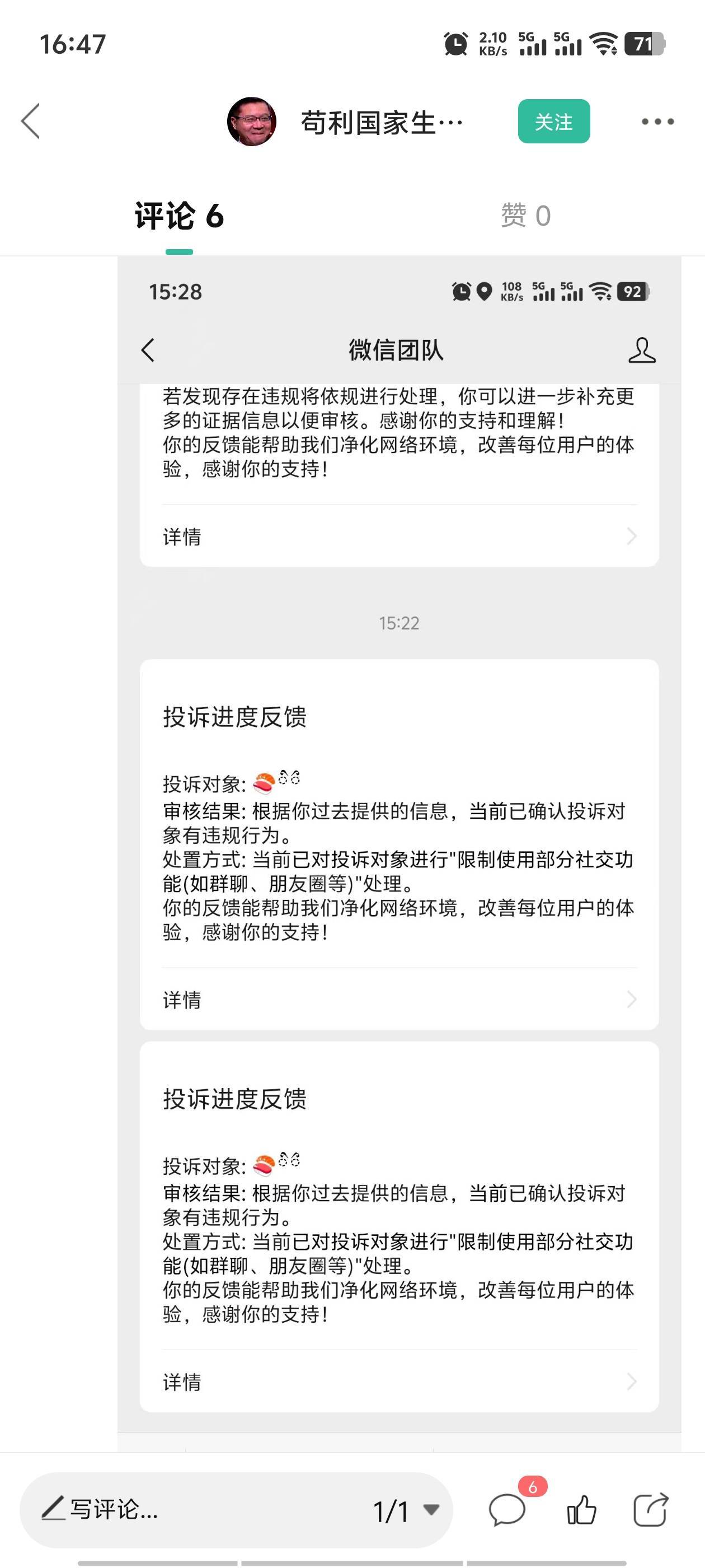 @苟利国家生死以 哈哈哈哈   



34 / 作者:王凡CS / 