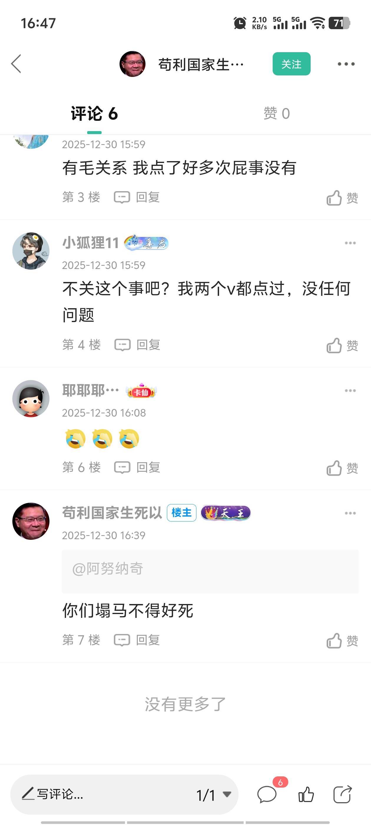 @苟利国家生死以 哈哈哈哈   



28 / 作者:王凡CS / 