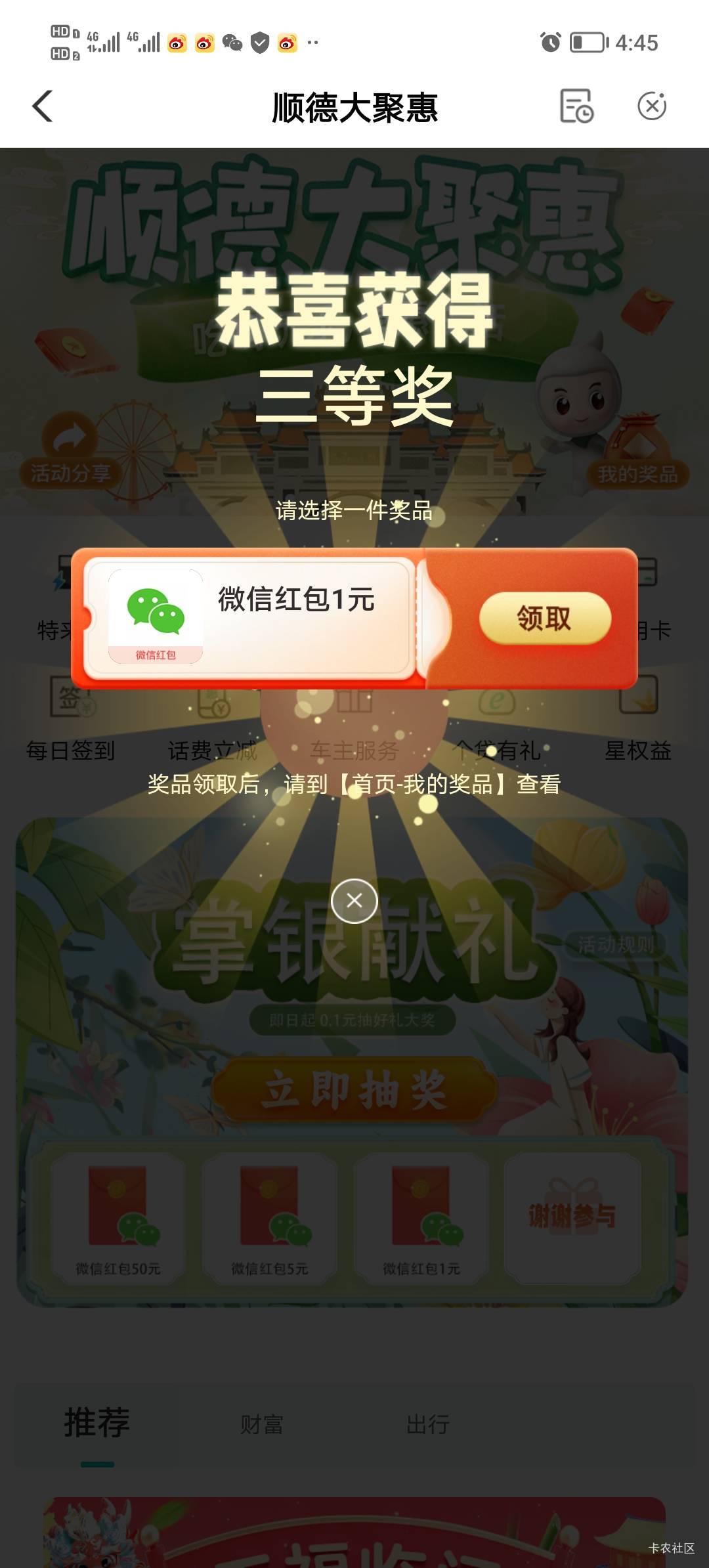 广东农行也是穷了，年底了也不放点水

46 / 作者:打昏过去了 / 