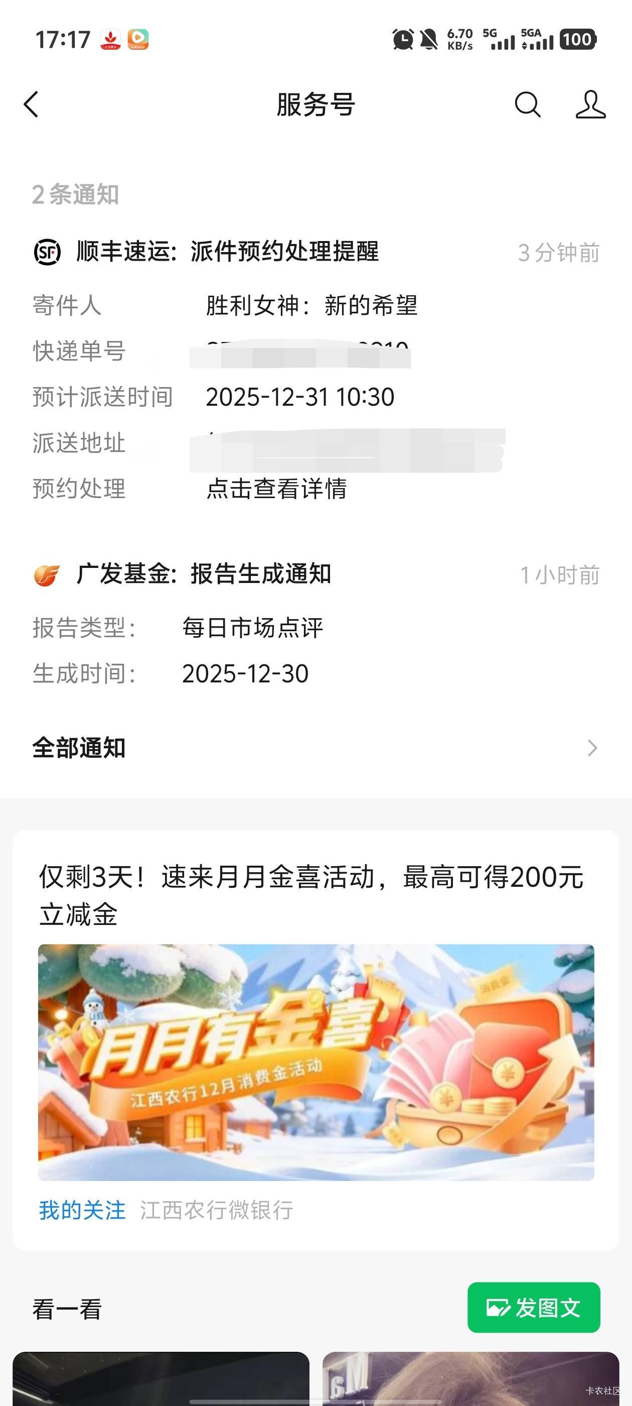 兄弟们，10月份中的实体e卡，胜利女神100京东e卡实体卡发货了

3 / 作者:你的女朋友真棒 / 