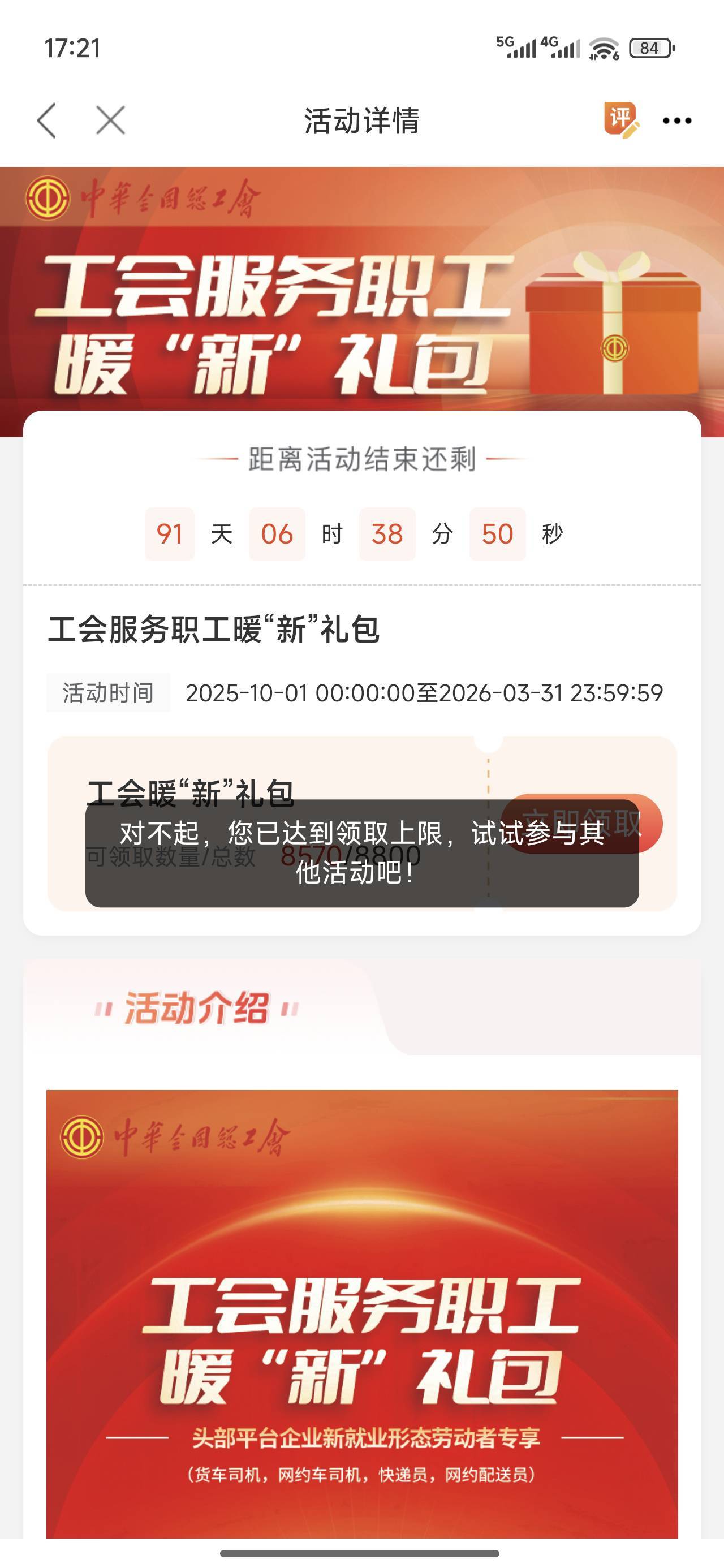 佛山滴滴领是领到了，清理了下数据换别的实名号去领，小号如祺出行所有地方都领不了，40 / 作者:梦1996 / 