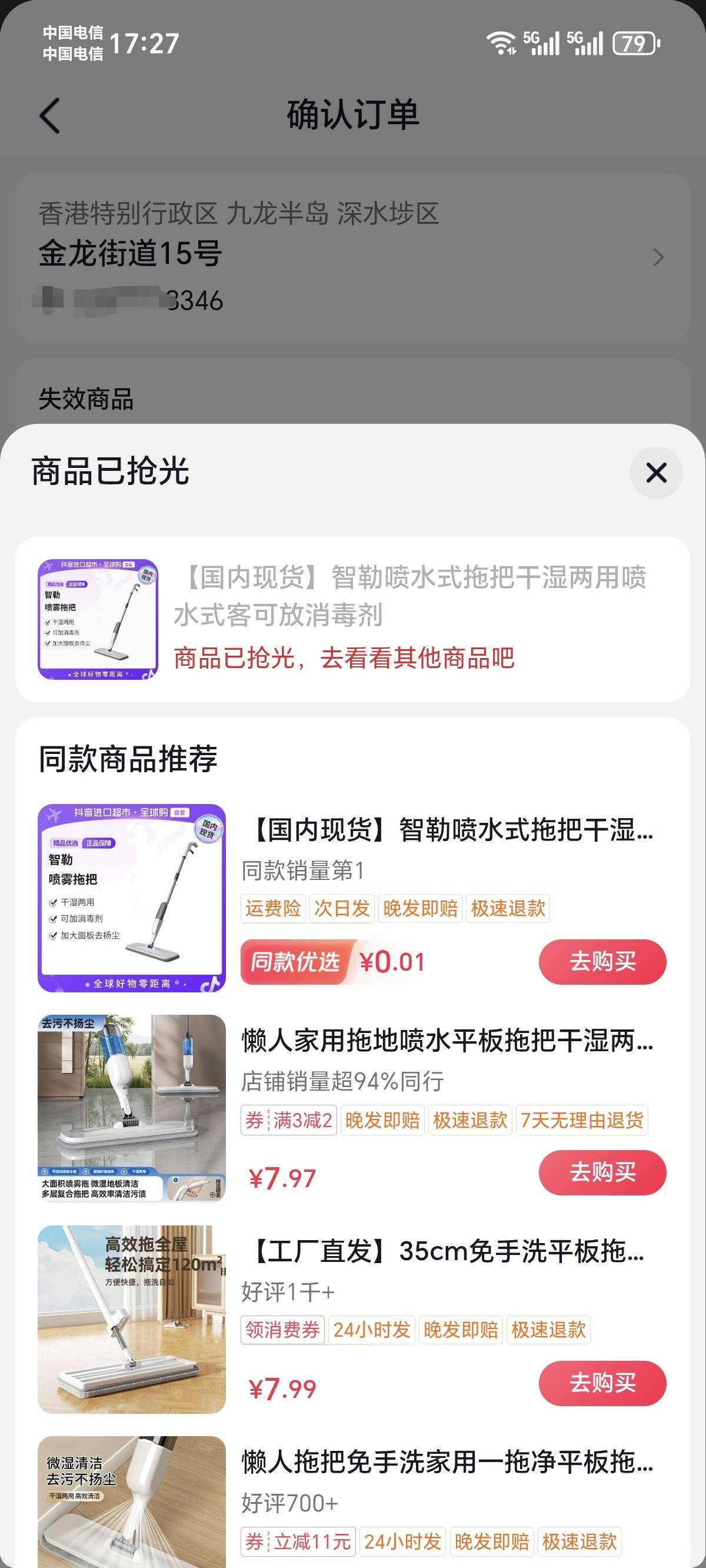 首发加精
抖音极速版可以手动换打卡现金了，地址填写香港。没货手动换现金。打卡奖品91 / 作者:胡萝卜糊了yu / 