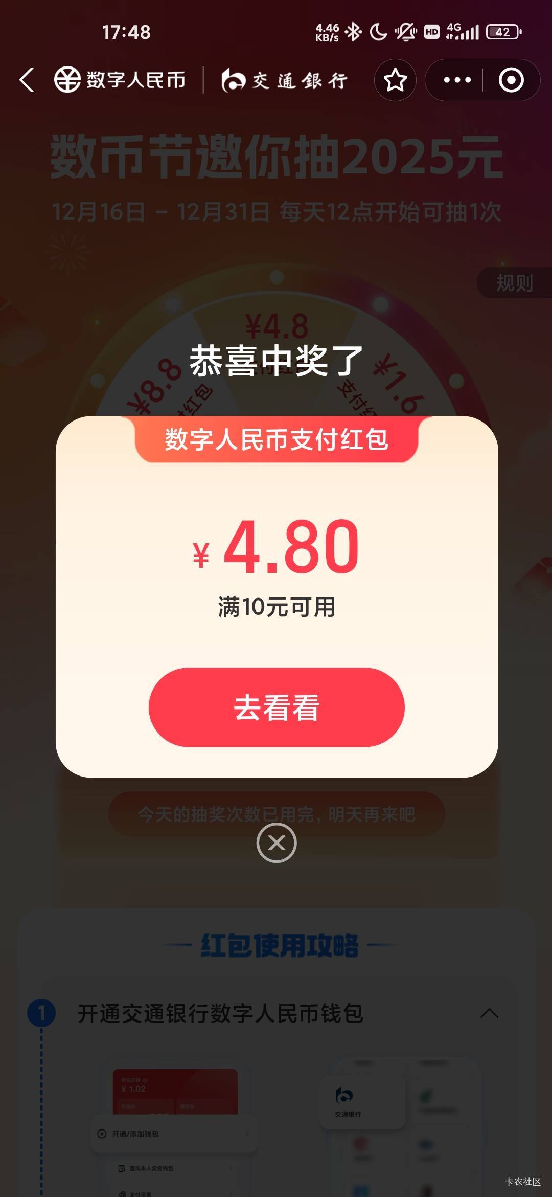 忘了抽了，没想到还有

76 / 作者:蜉蝣6888 / 