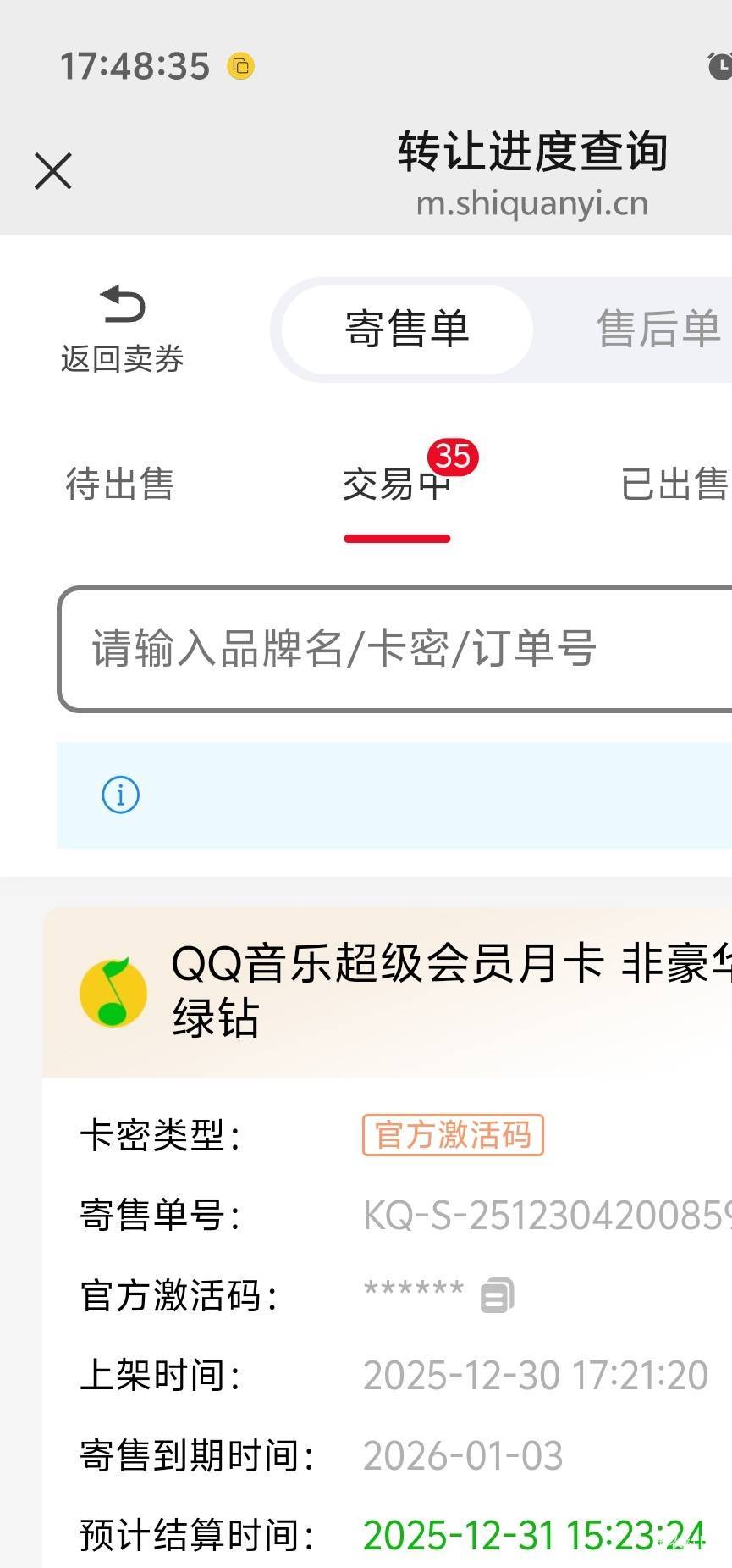 好像彻底没水了，0.5一个码也太贵了


97 / 作者:元小号 / 