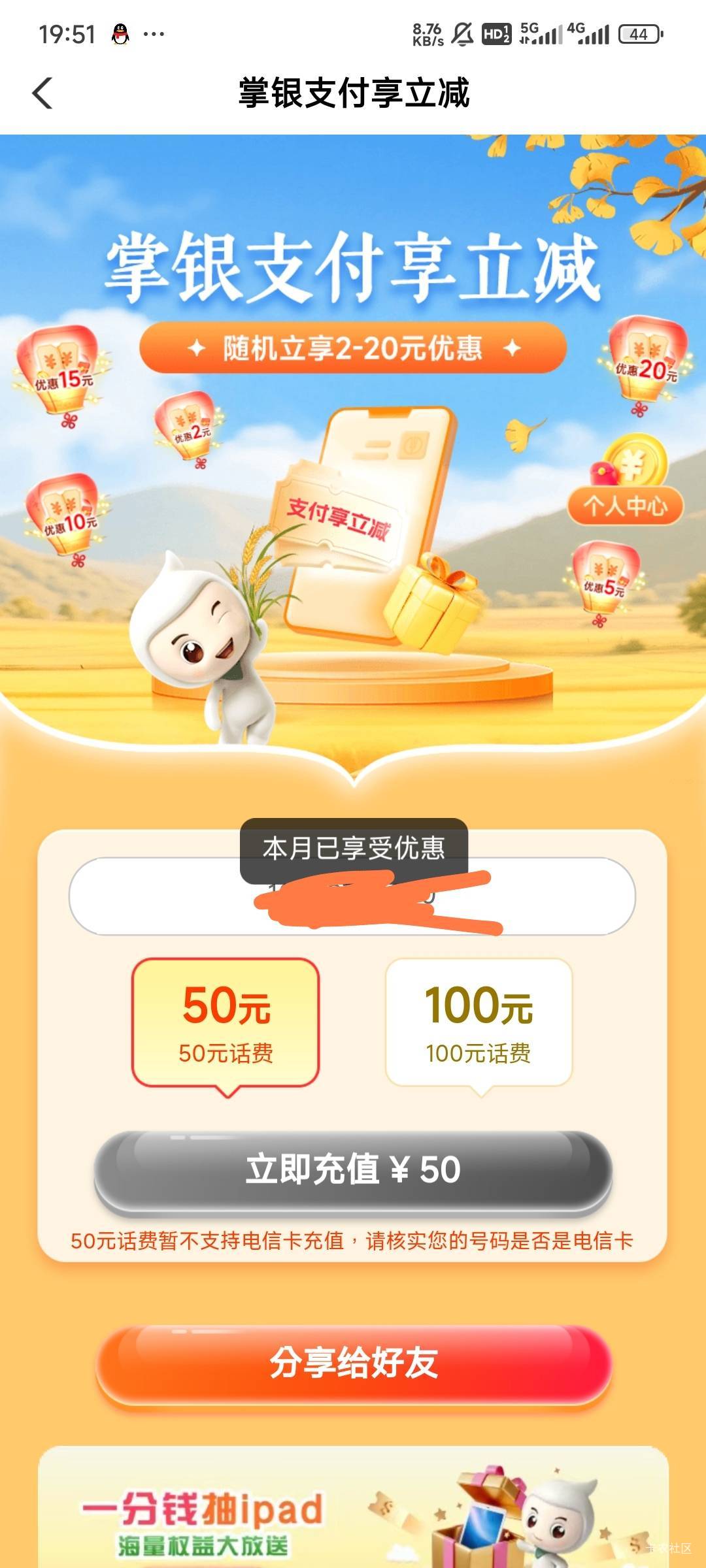 老农广州更新了？月初买过一次 老哥们去看看

1 / 作者:Lanceshu / 