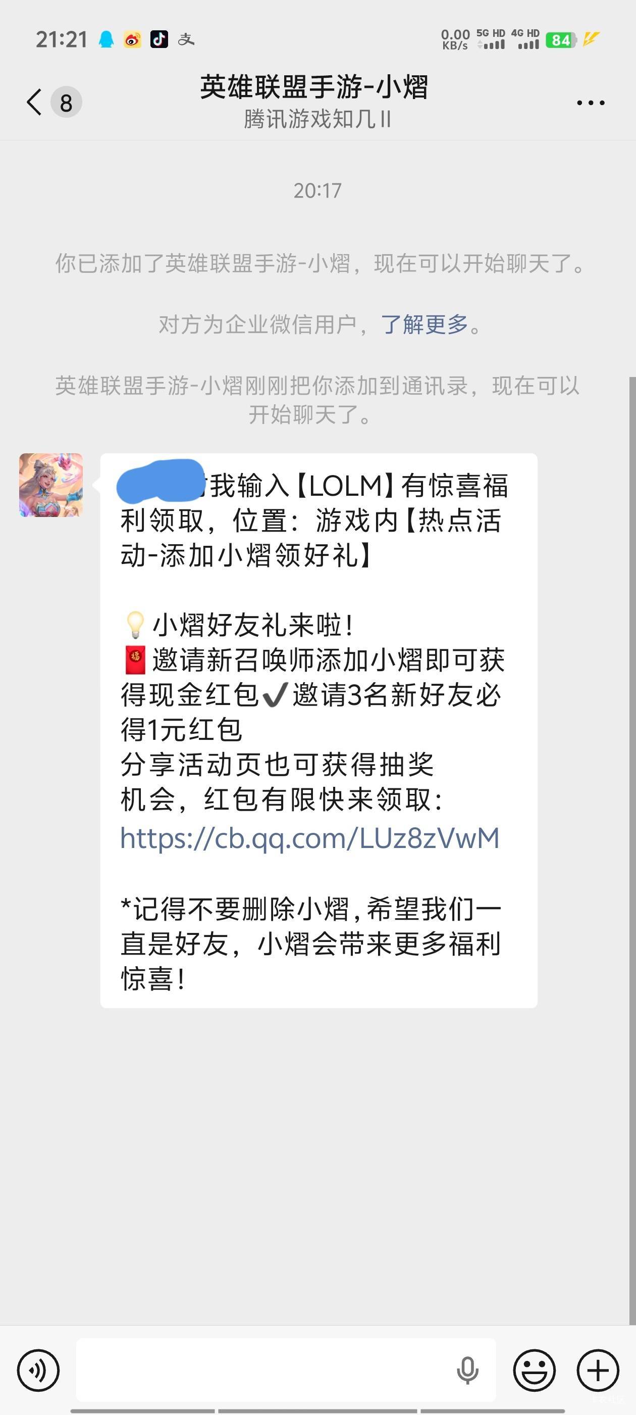 前面老哥发的英雄联盟加企微抽奖入口，拉6个好友4毛还有，抽奖我都是谢谢


78 / 作者:明天，你好y / 