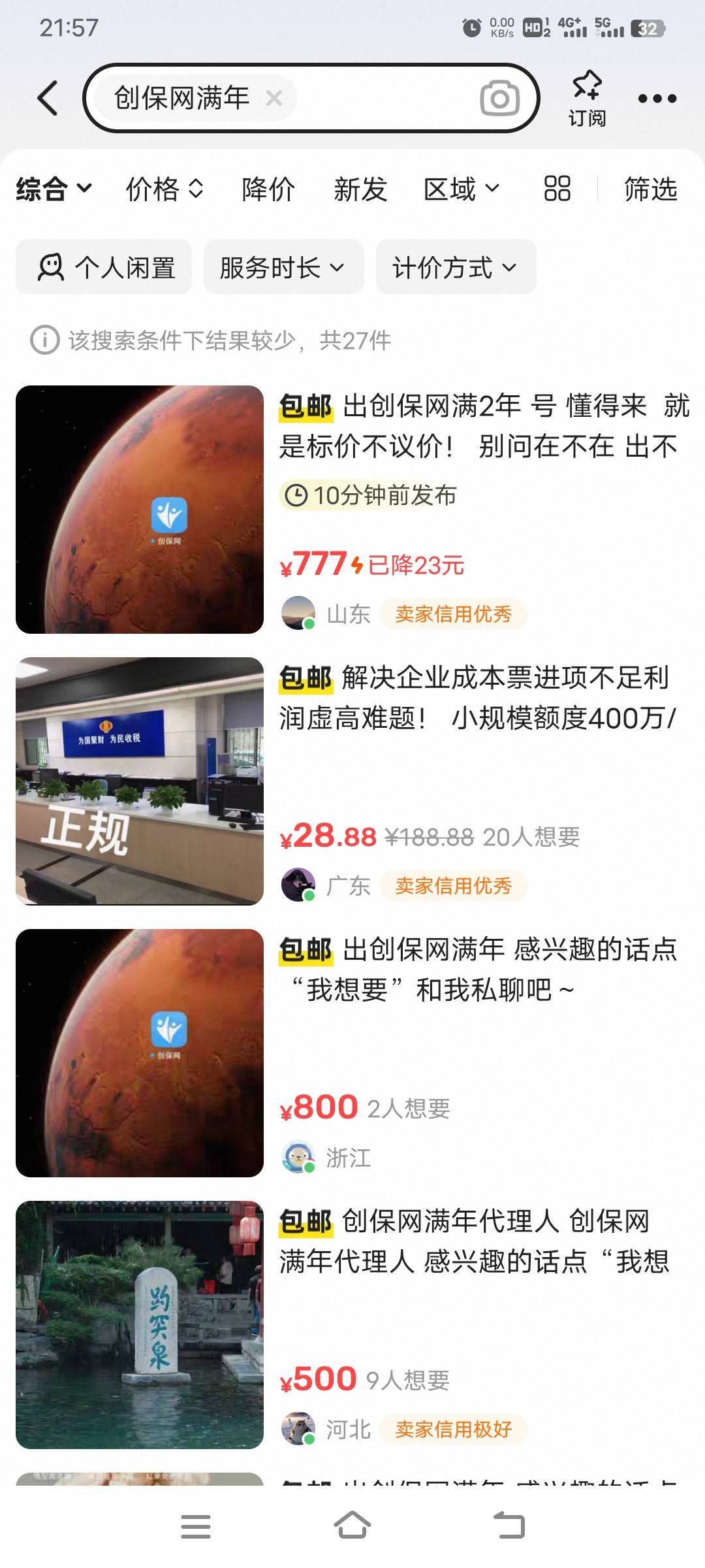 创保网据说满一年可以卖钱 几百毛
19 / 作者:幕僚！ / 