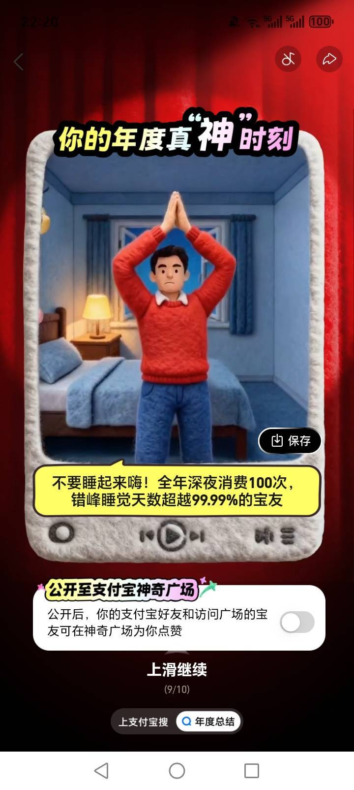 支付宝也是绝了

71 / 作者:不走闲鱼就被骗 / 