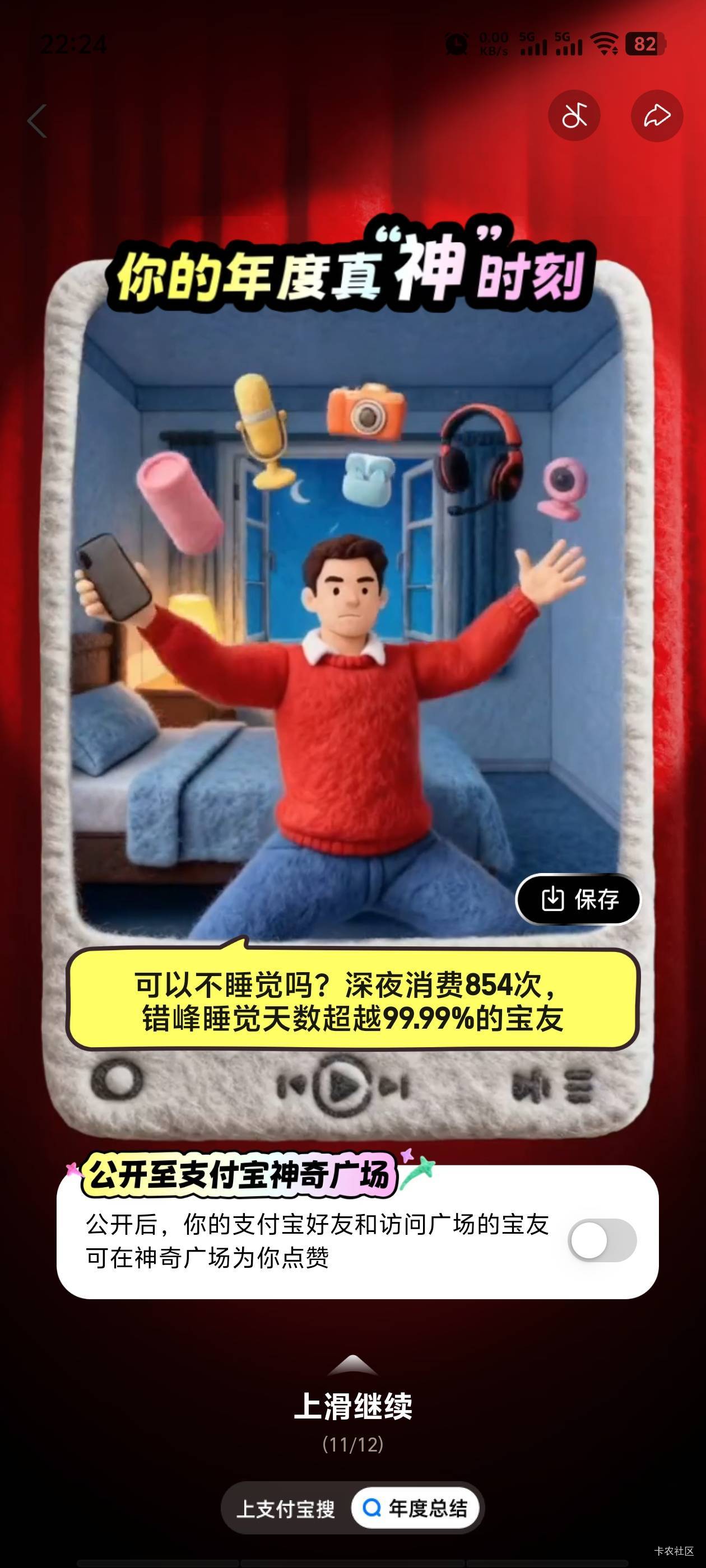 支付宝也是绝了

85 / 作者:薅羊毛来了 / 