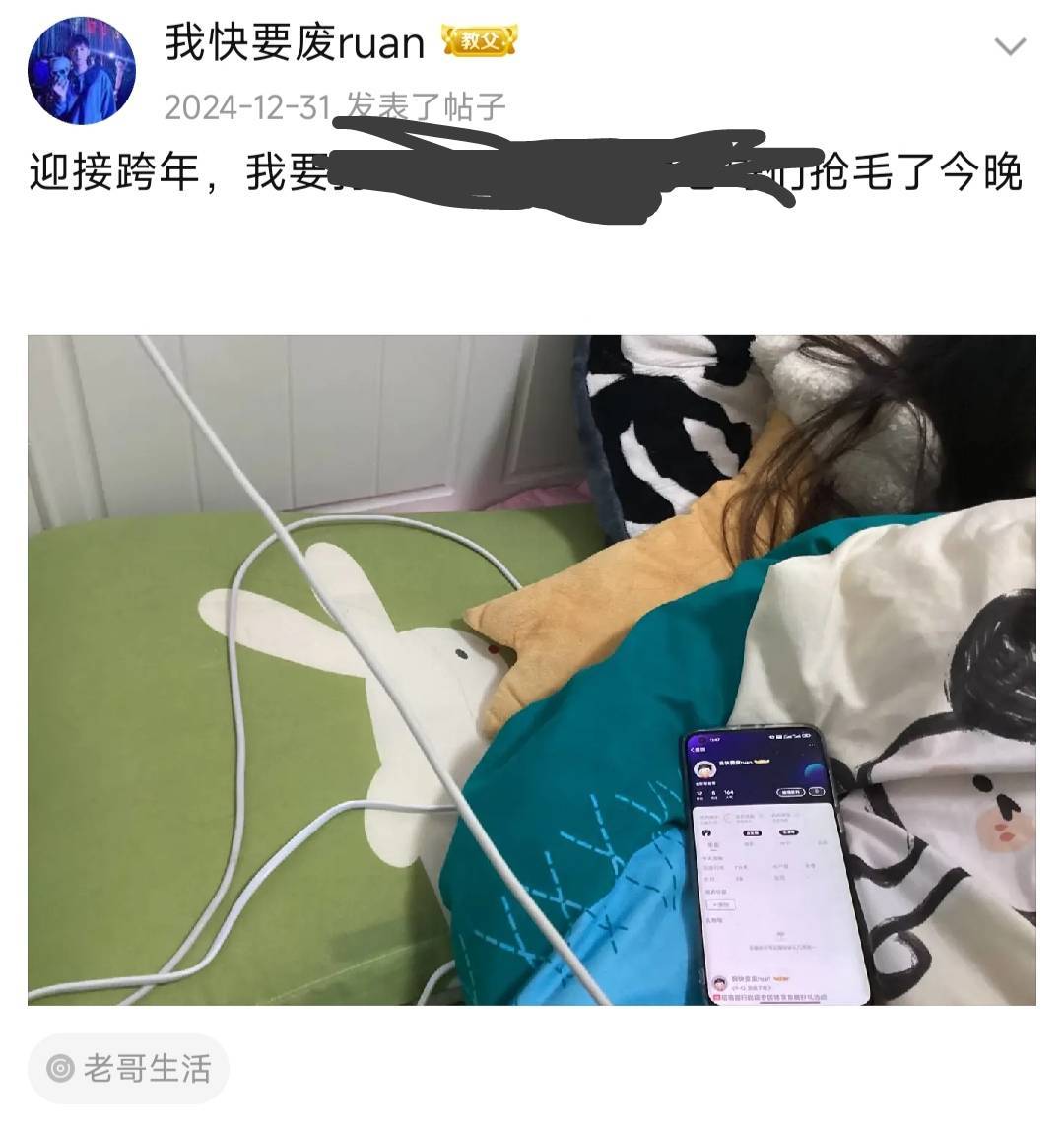 马上2026跨年了，2025陪你一起的那个还在吗

24 / 作者:我快要废ruan / 