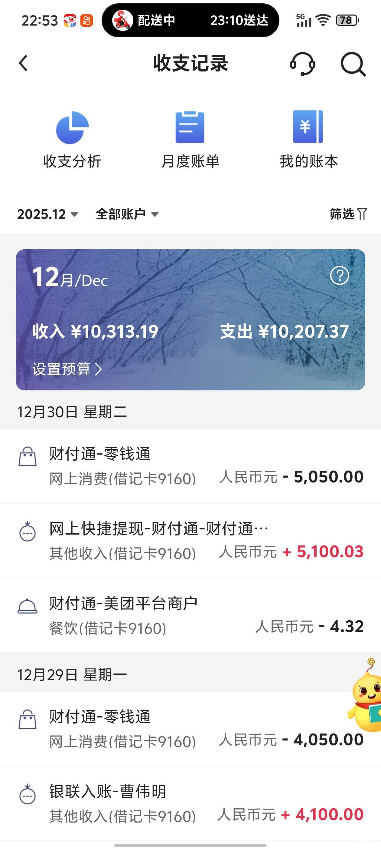 老哥们，中行的支付超给力，这样算是完成了吗

25 / 作者:北安 / 