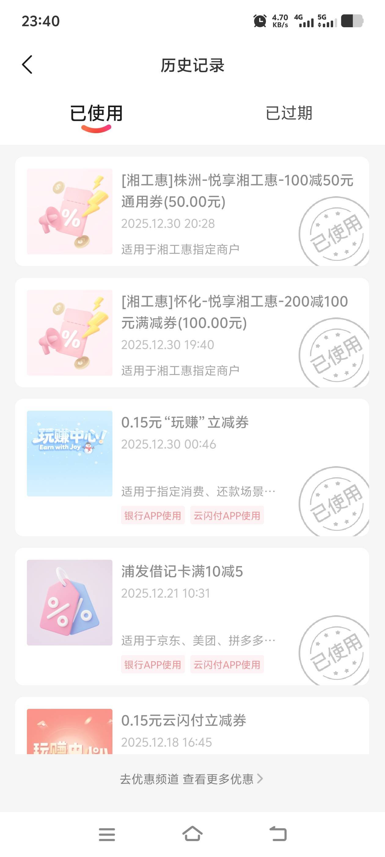 感谢老哥没抽到两百的，好运的老哥上吧，湘工

25 / 作者:往复随安i / 