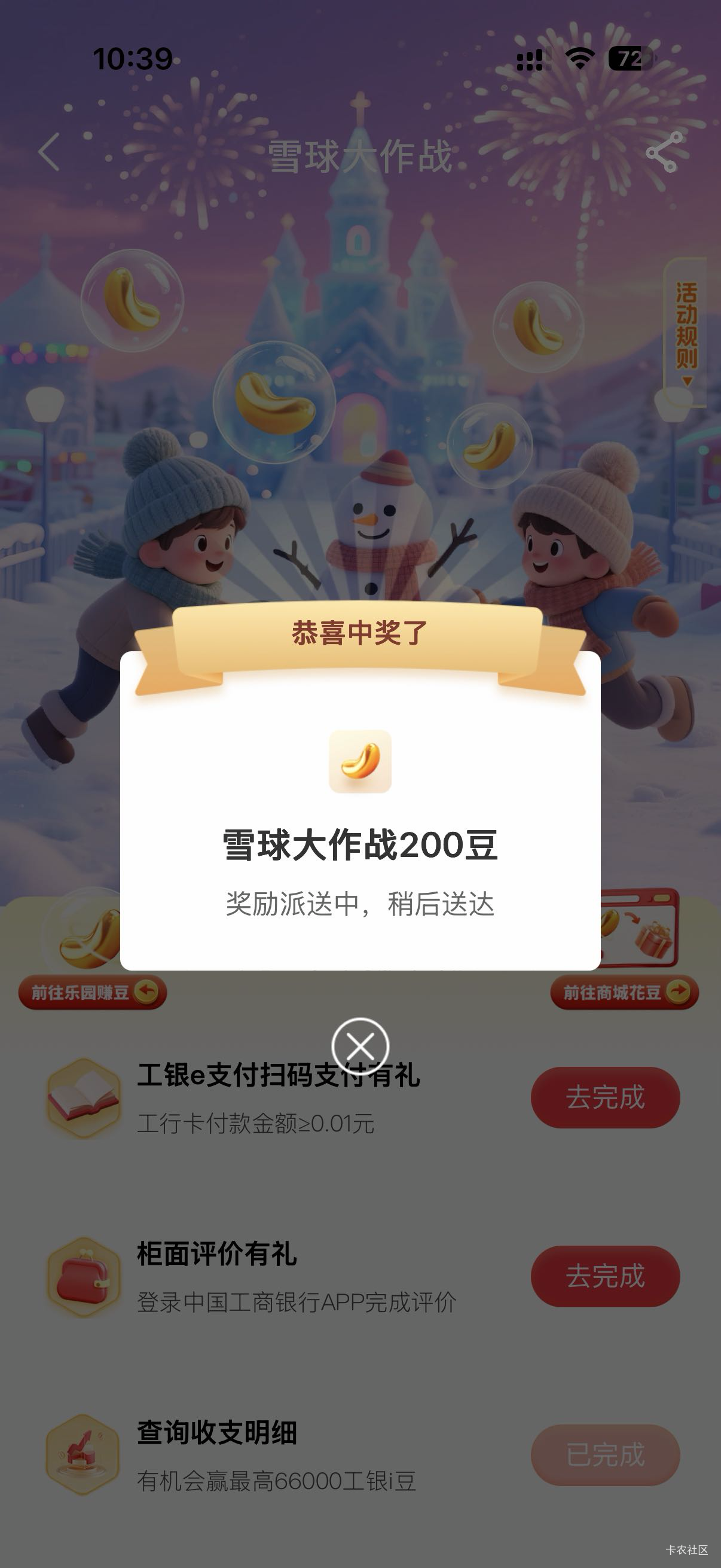 开心就好吧，大妈从来没注销过，抽奖全是低保，三个谢谢一个200，消费季一直100


50 / 作者:我二弟天下无敌 / 