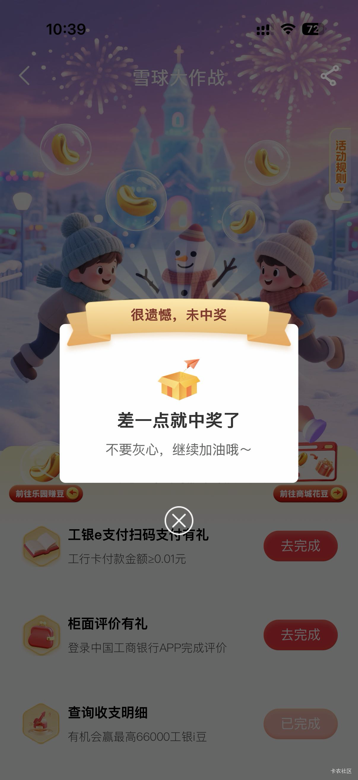 开心就好吧，大妈从来没注销过，抽奖全是低保，三个谢谢一个200，消费季一直100


91 / 作者:我二弟天下无敌 / 