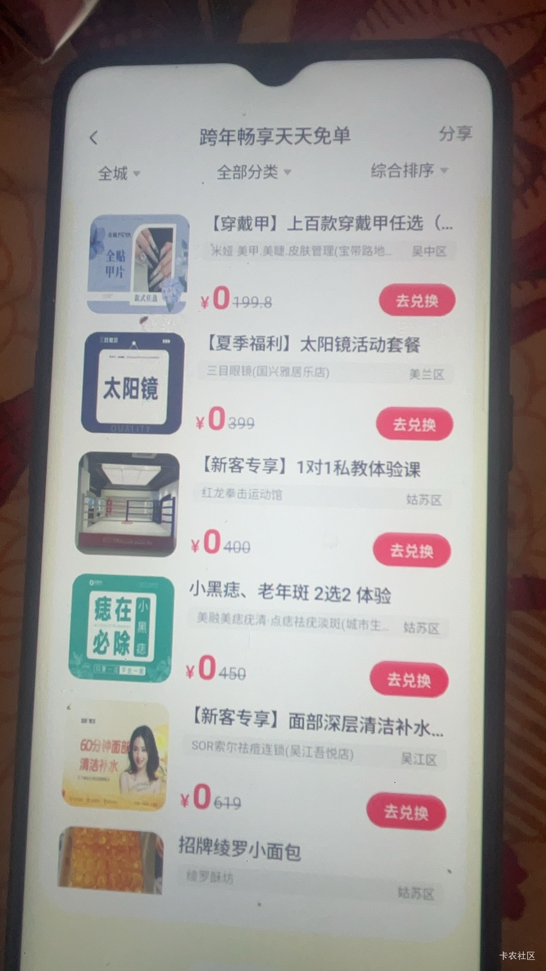 抖音极速版跨年畅享天天免单集满100得到的大概率中卡是大毛吗，可以随意选择任意一个72 / 作者:只身赴清池 / 